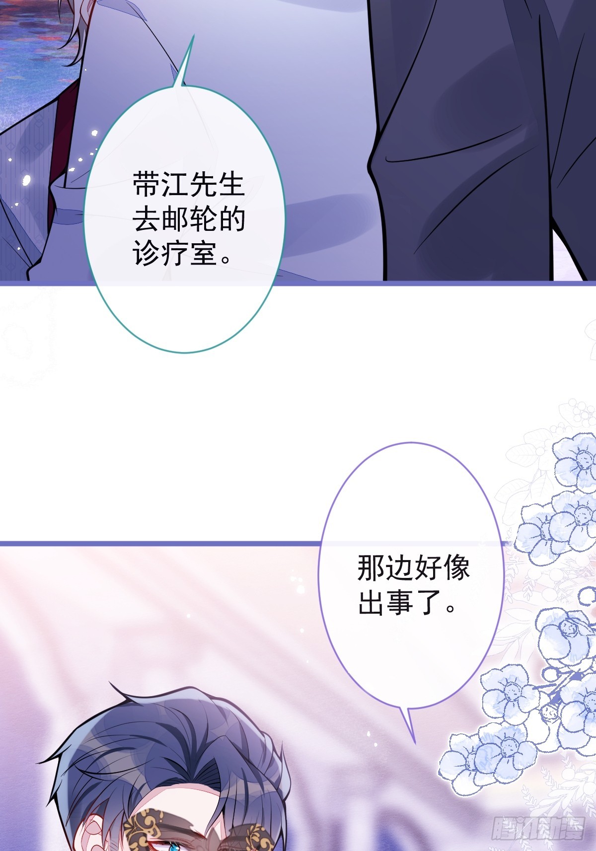 22-他终于发现了。(1/2)-第23话