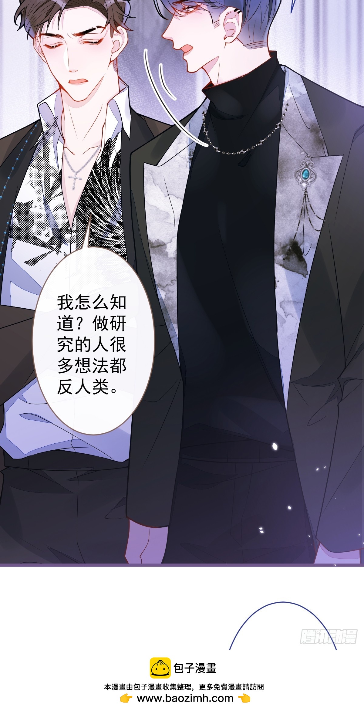 22-他终于发现了。(1/2)-第23话