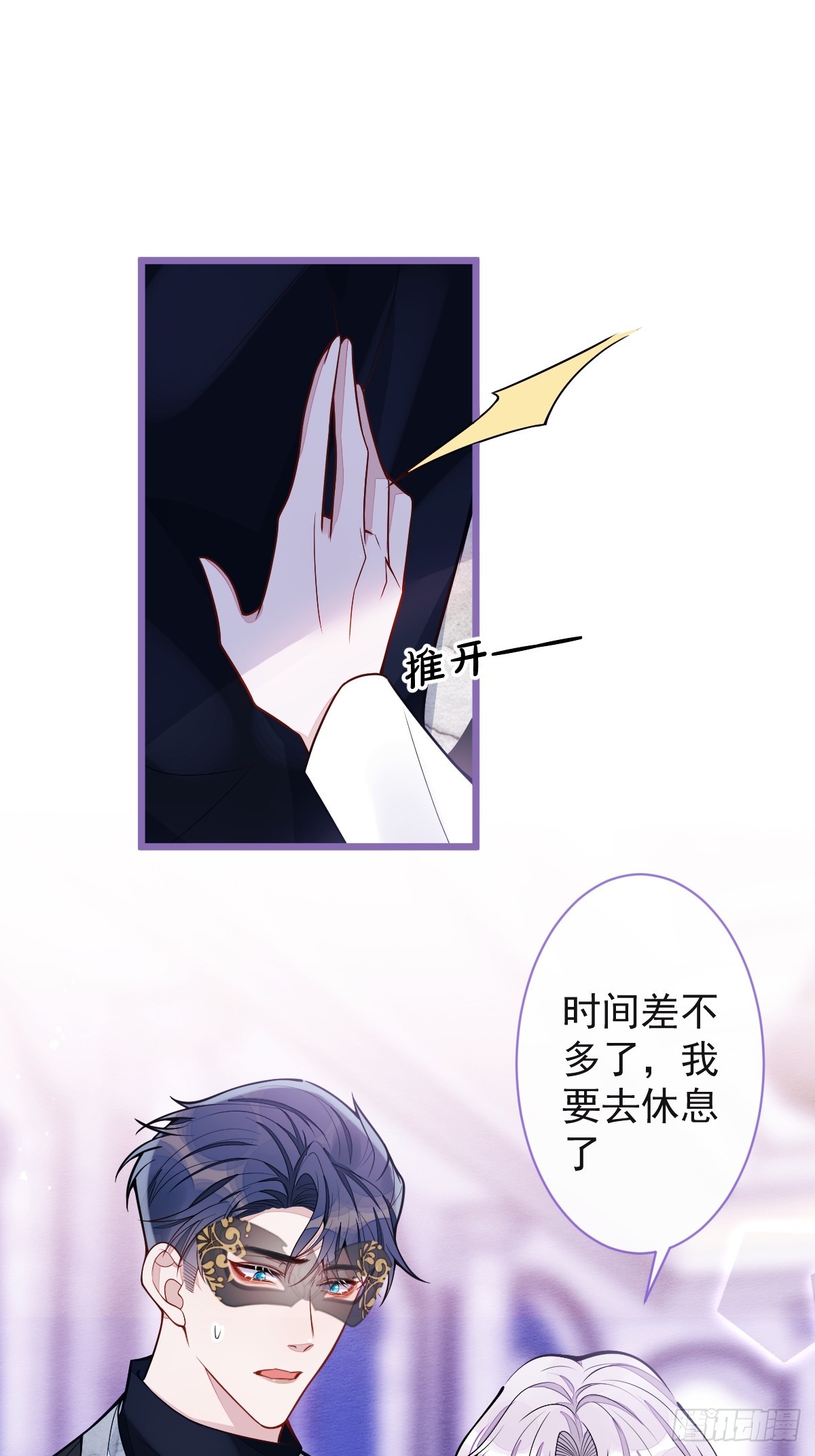 22-他终于发现了。(1/2)-第23话