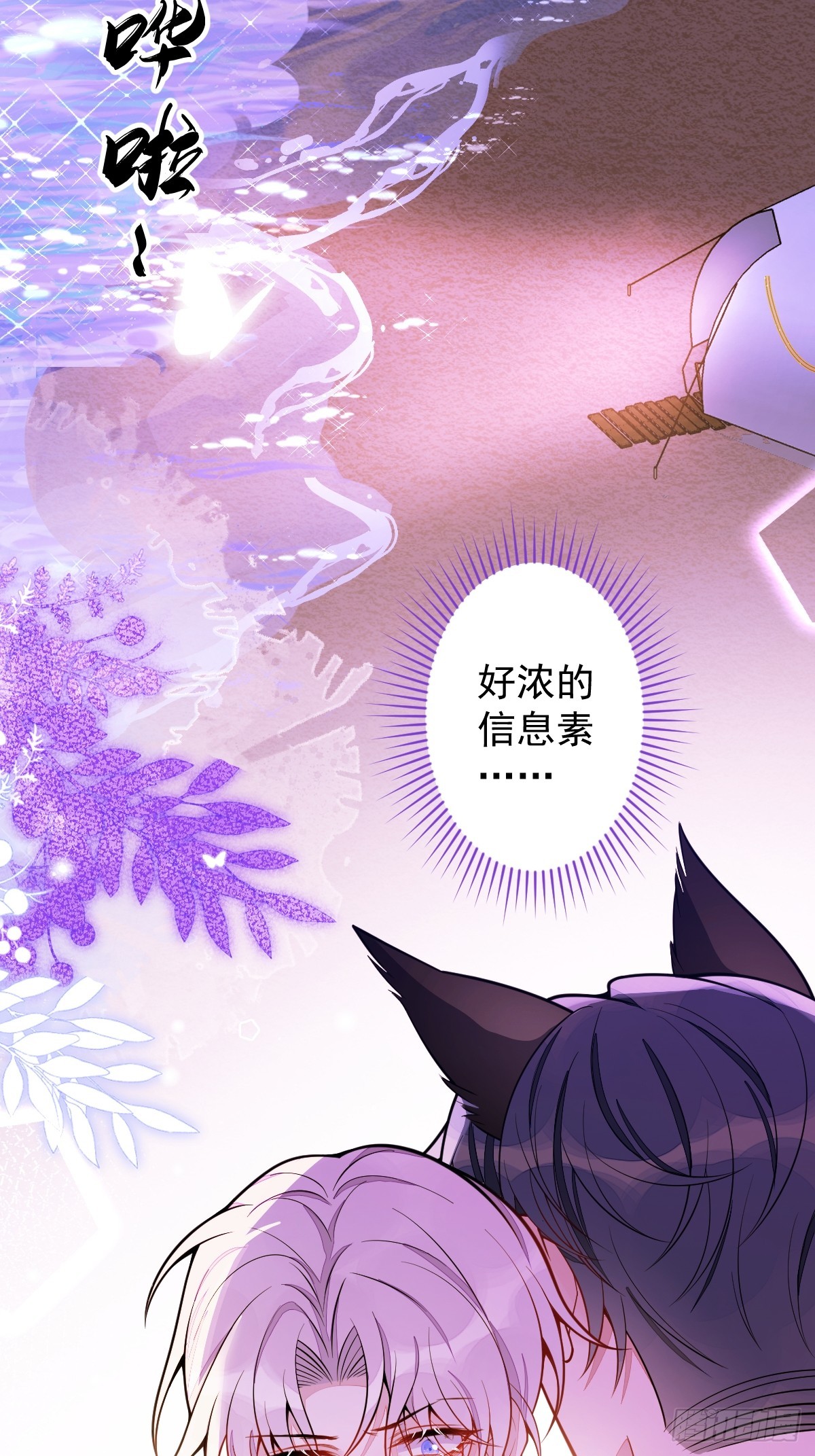24-海浪滔天。-第25话