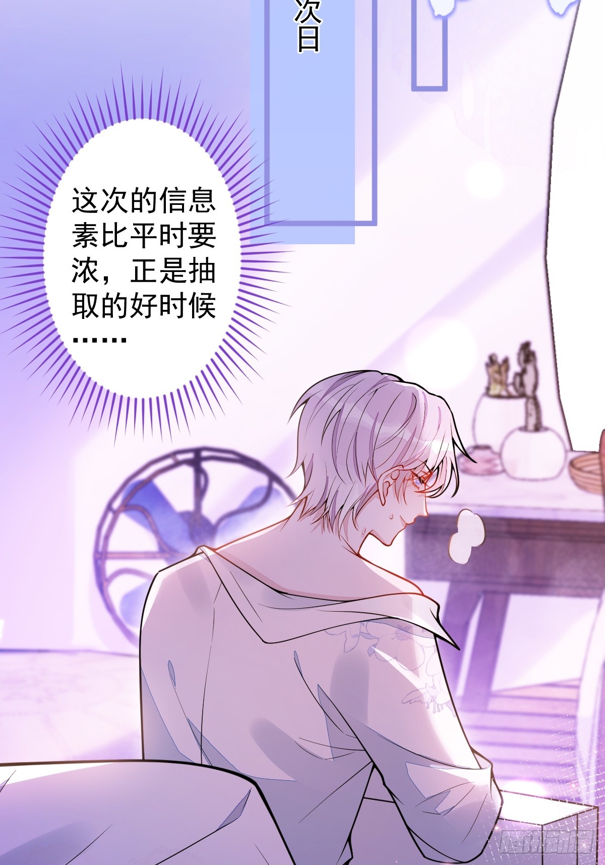 24-海浪滔天。-第25话