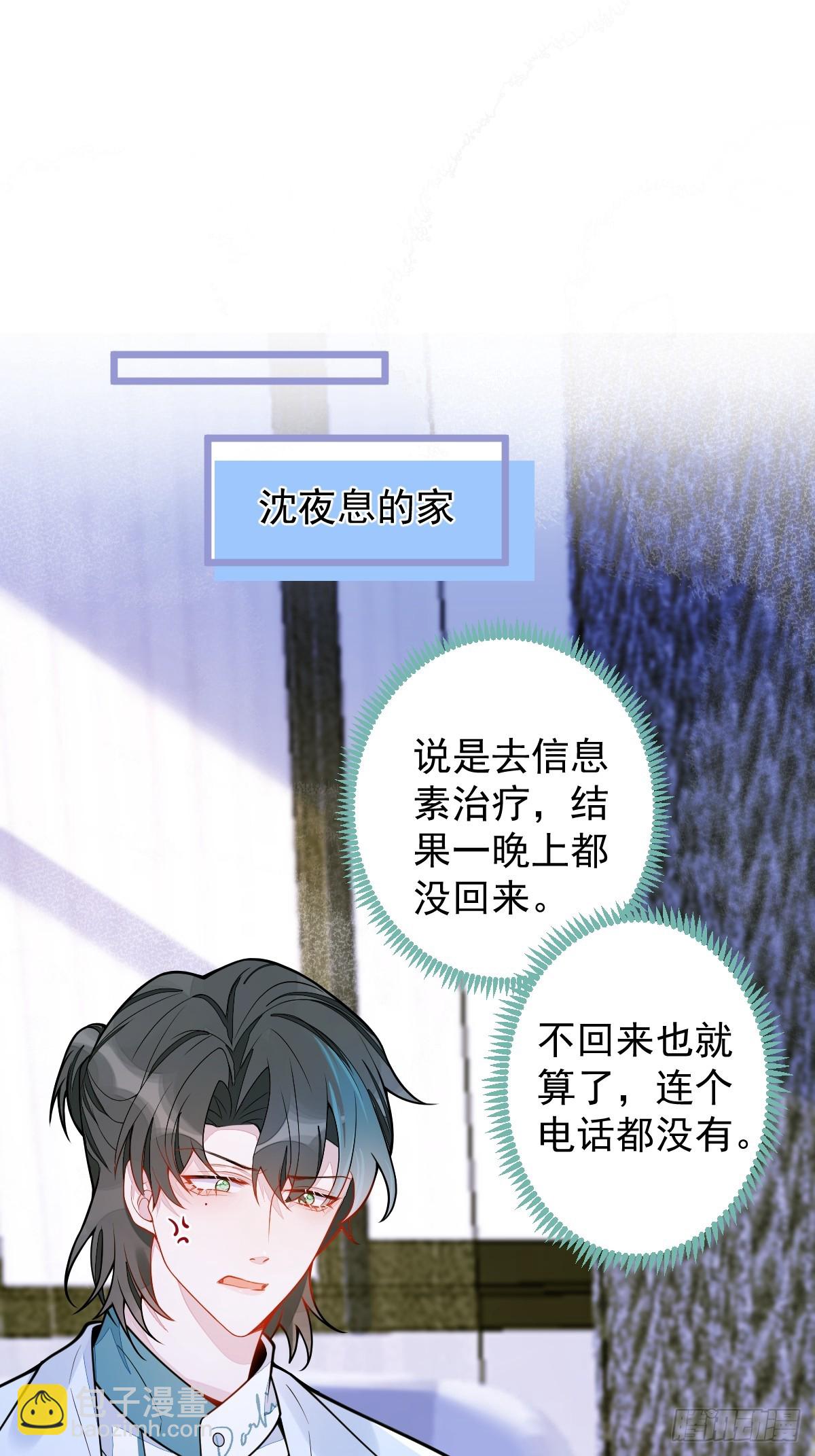 24-海浪滔天。-第25话