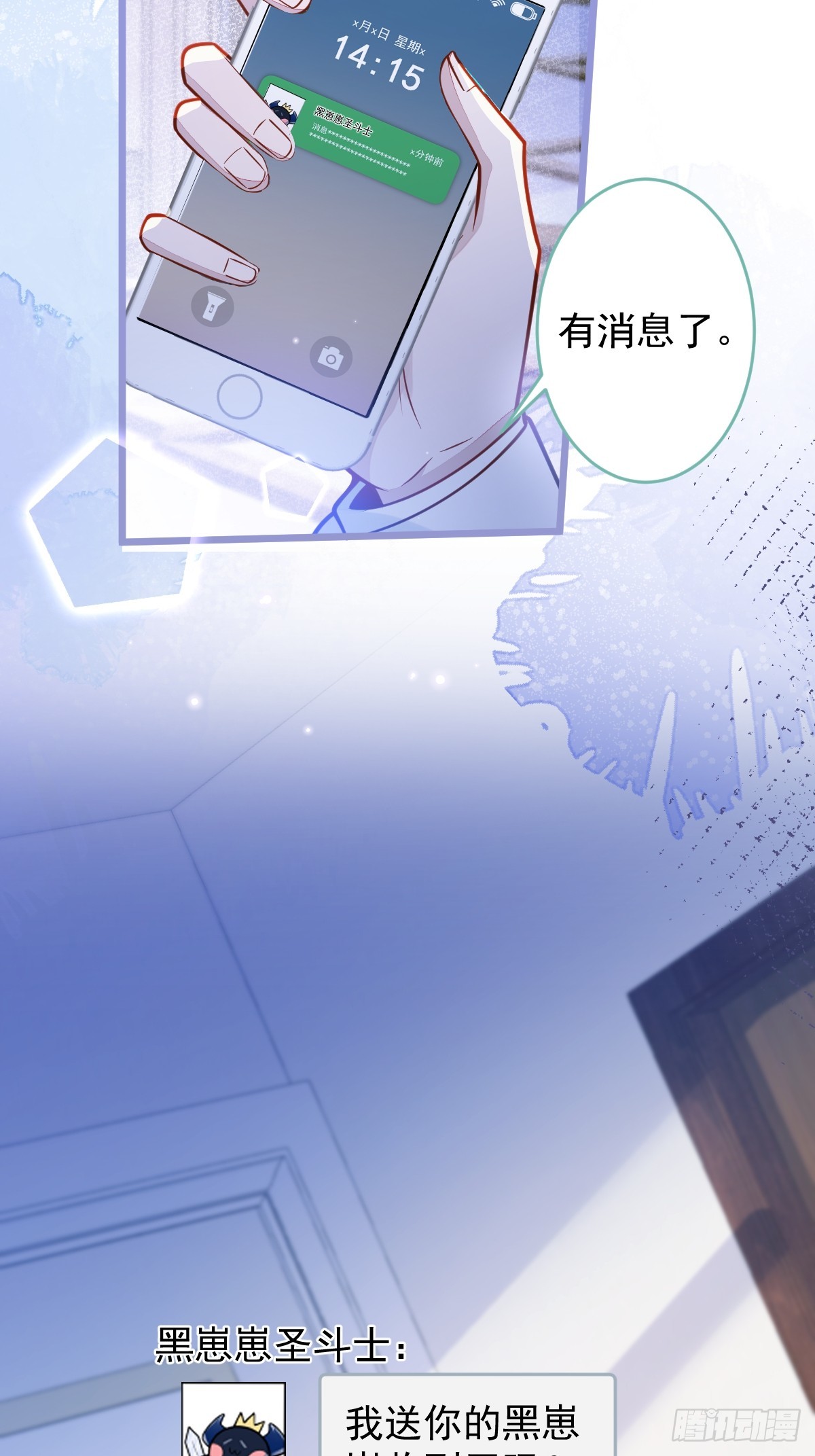 24-海浪滔天。-第25话