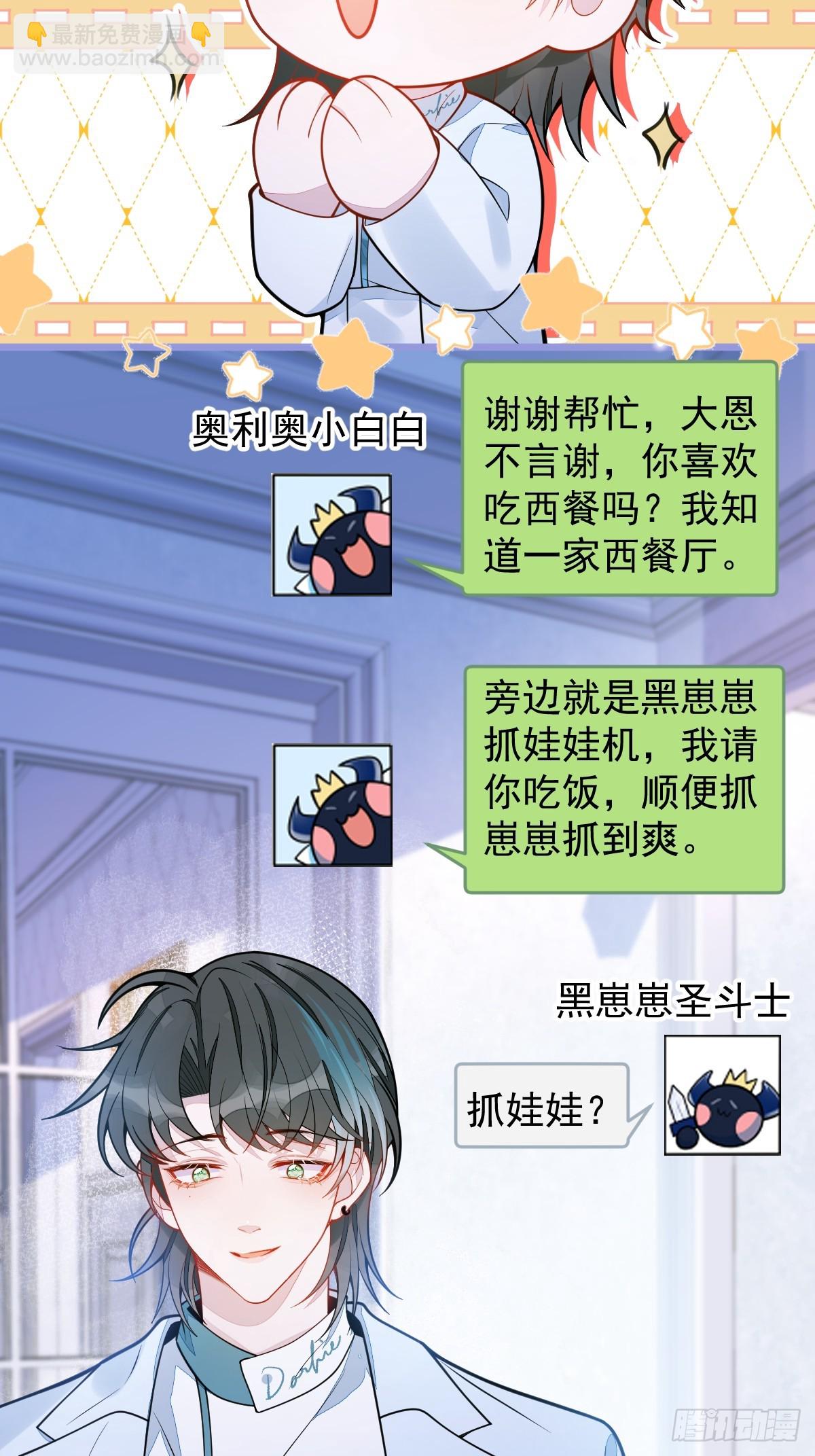 24-海浪滔天。-第25话