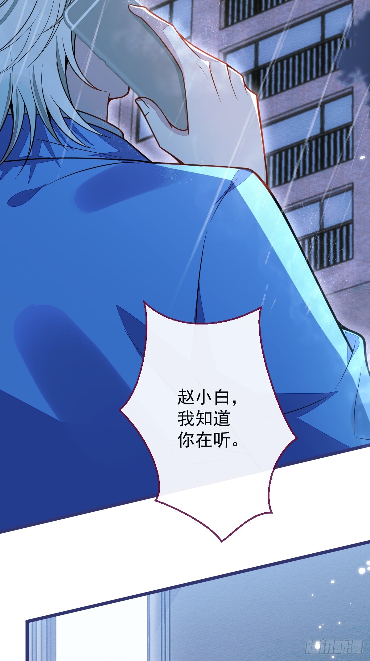 26-小白终于看到江忆白的脸！-第27话