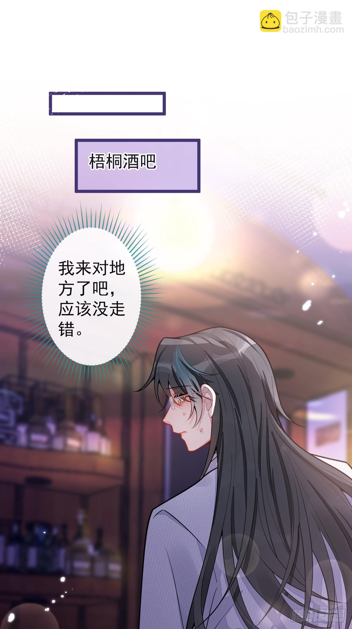 26-小白终于看到江忆白的脸！-第27话