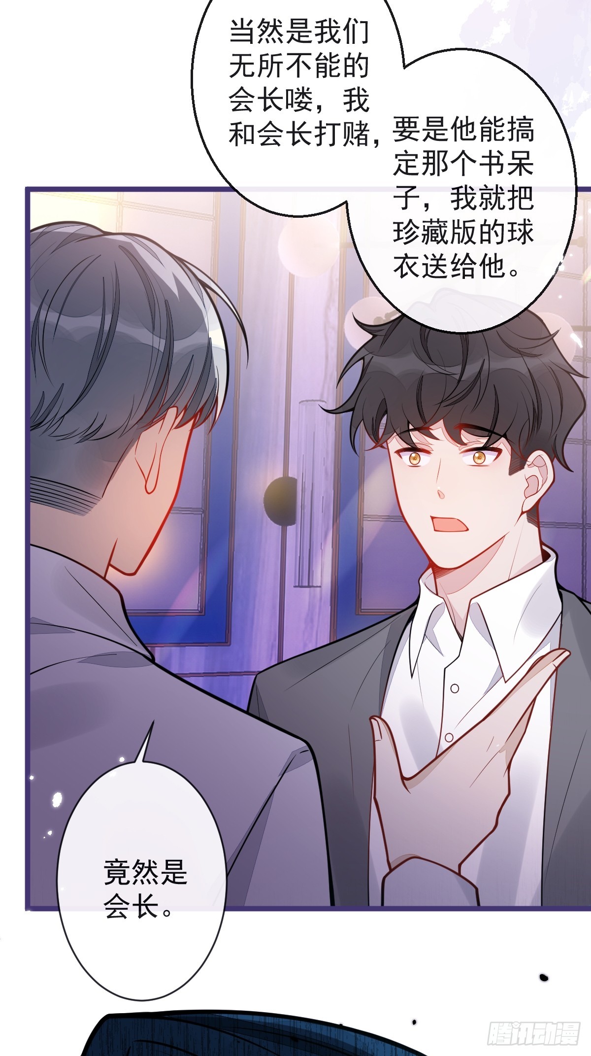 26-小白终于看到江忆白的脸！-第27话