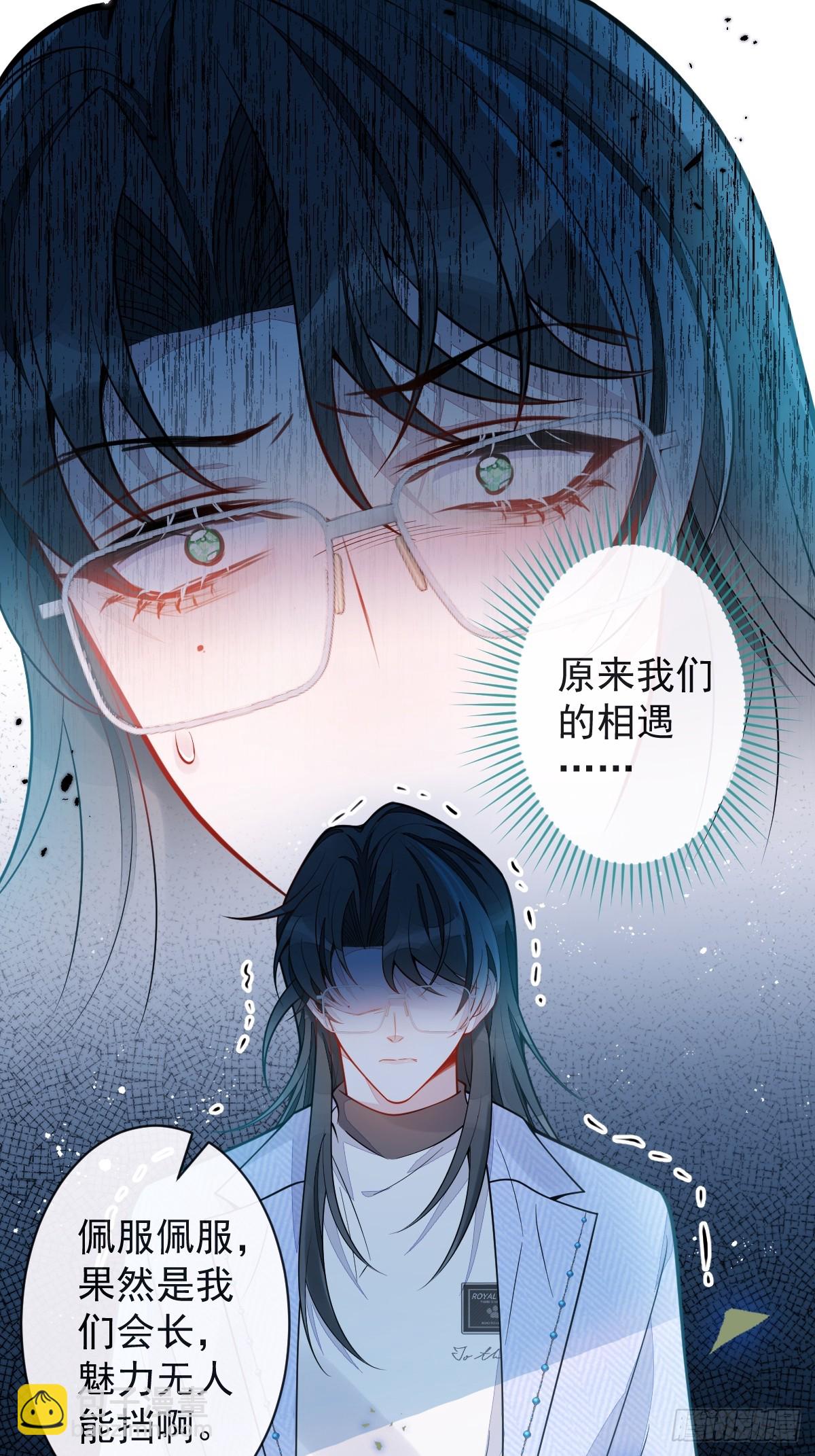 26-小白终于看到江忆白的脸！-第27话