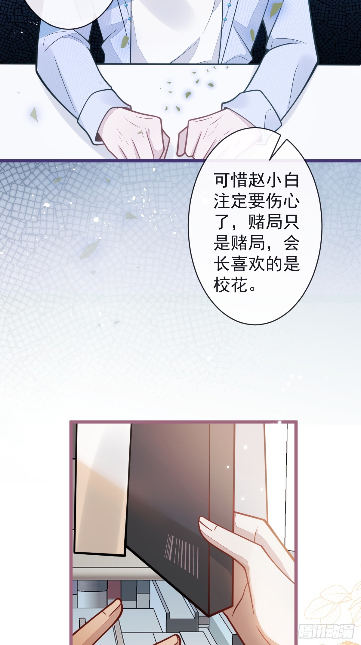 26-小白终于看到江忆白的脸！-第27话