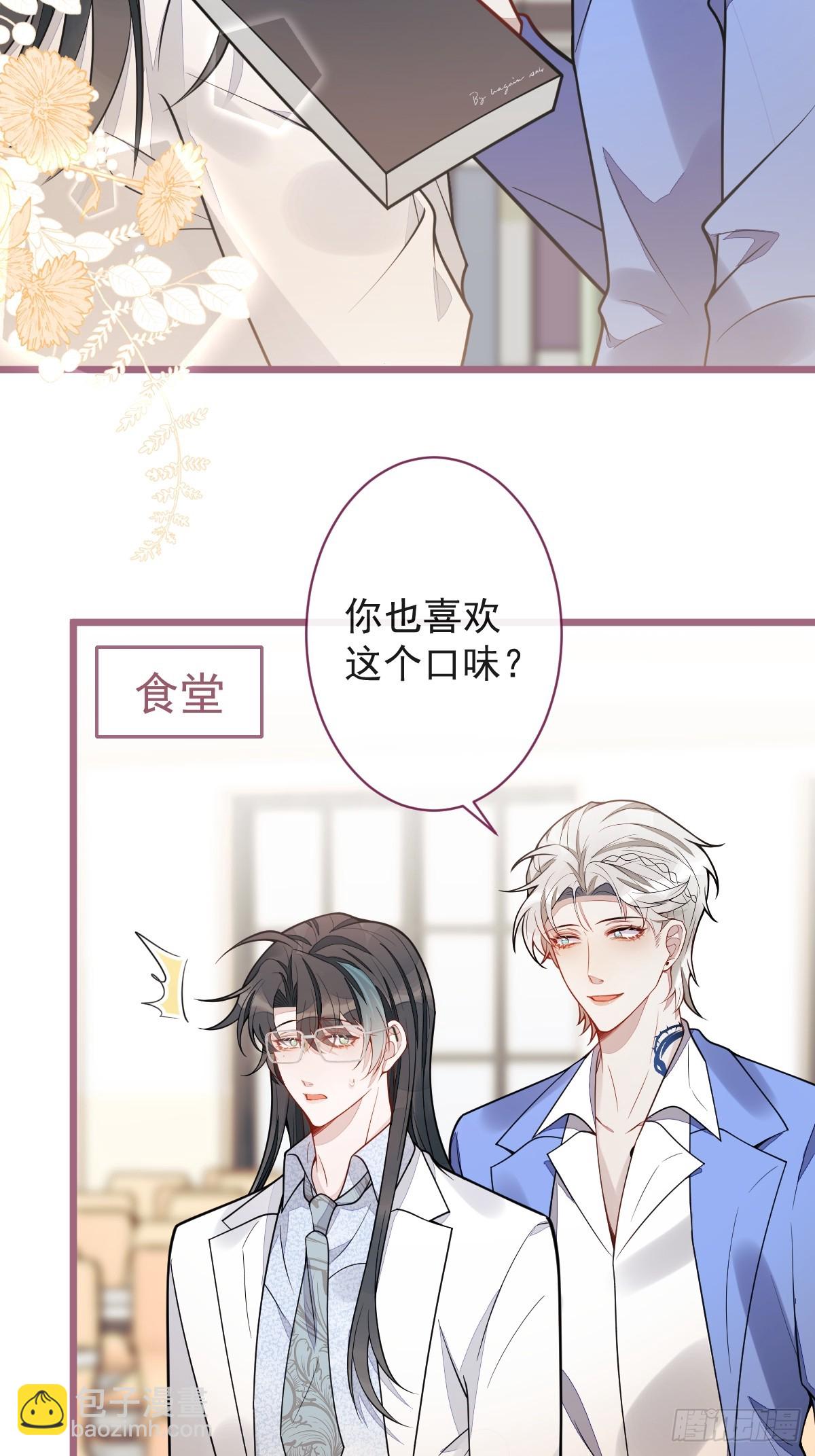 26-小白终于看到江忆白的脸！-第27话