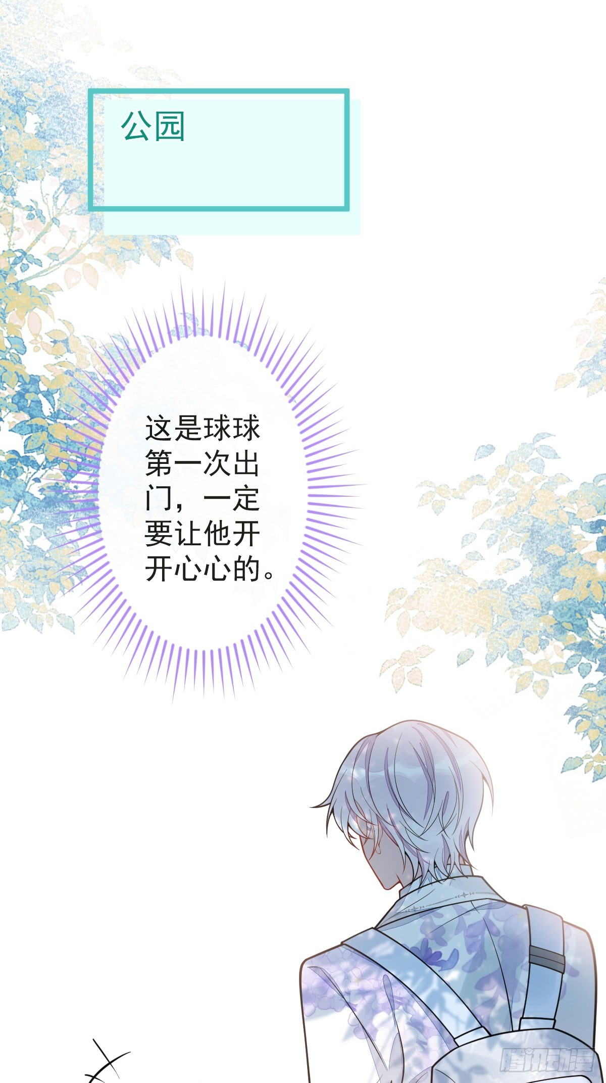 26-小白终于看到江忆白的脸！-第27话