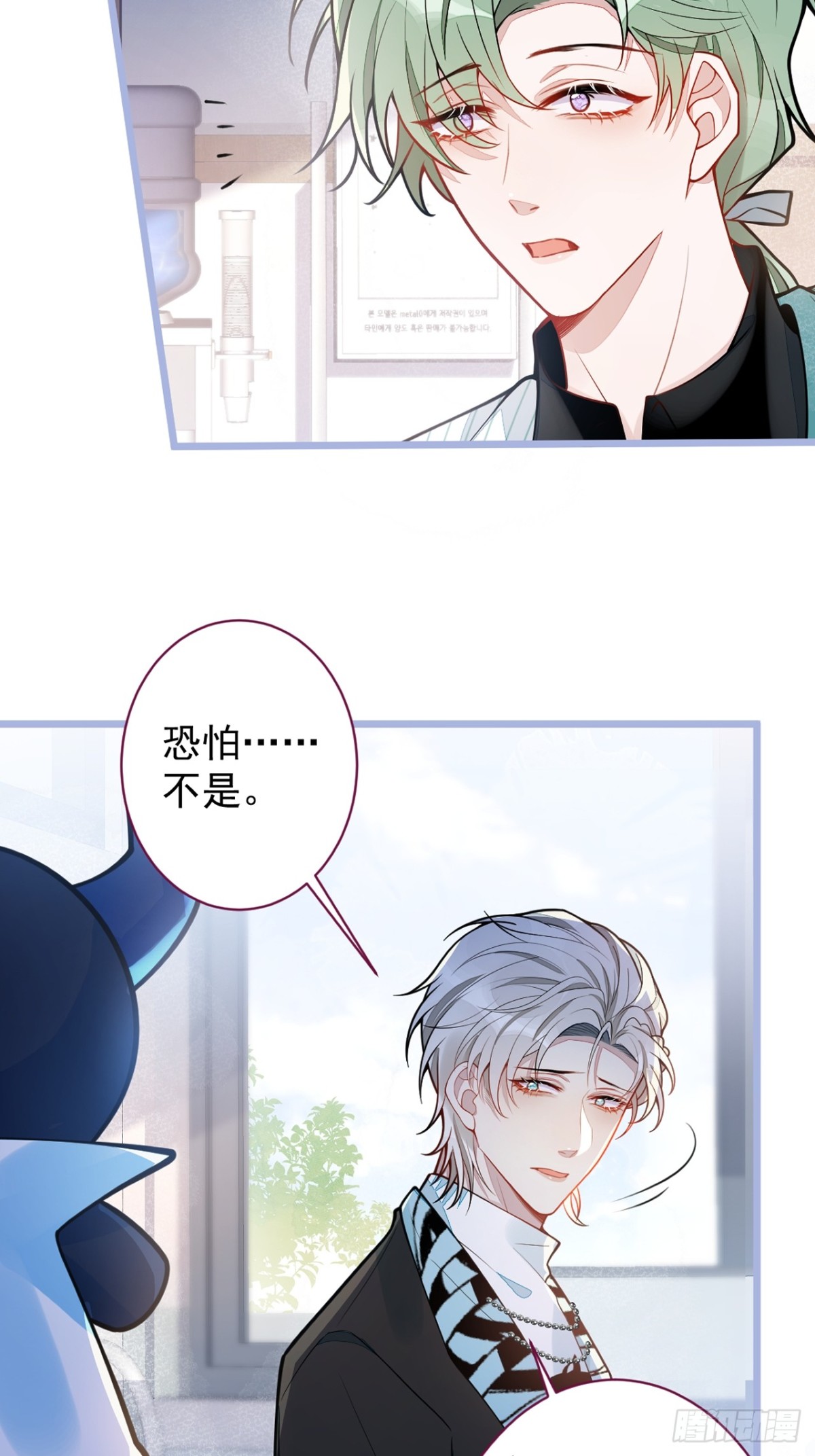26-小白终于看到江忆白的脸！-第27话