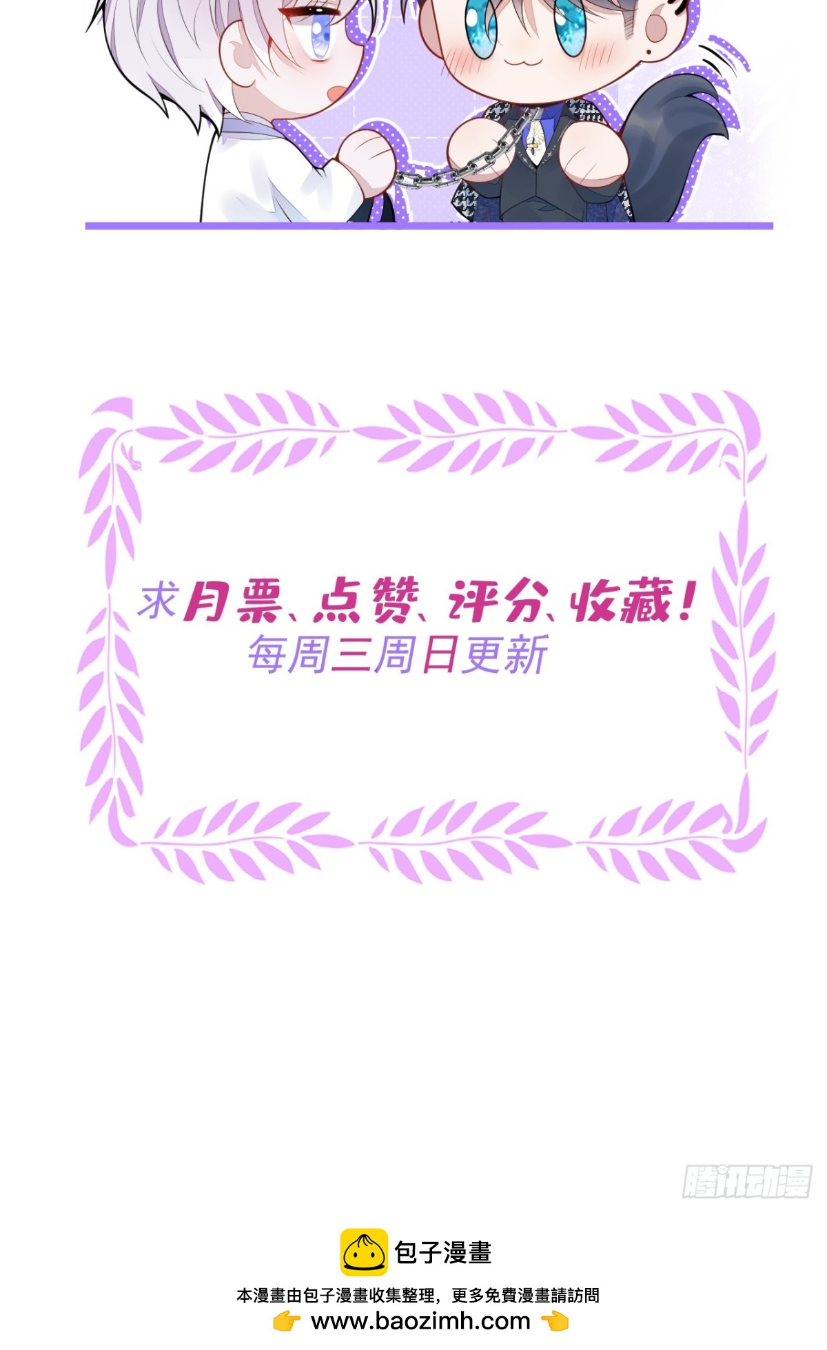26-小白终于看到江忆白的脸！-第27话
