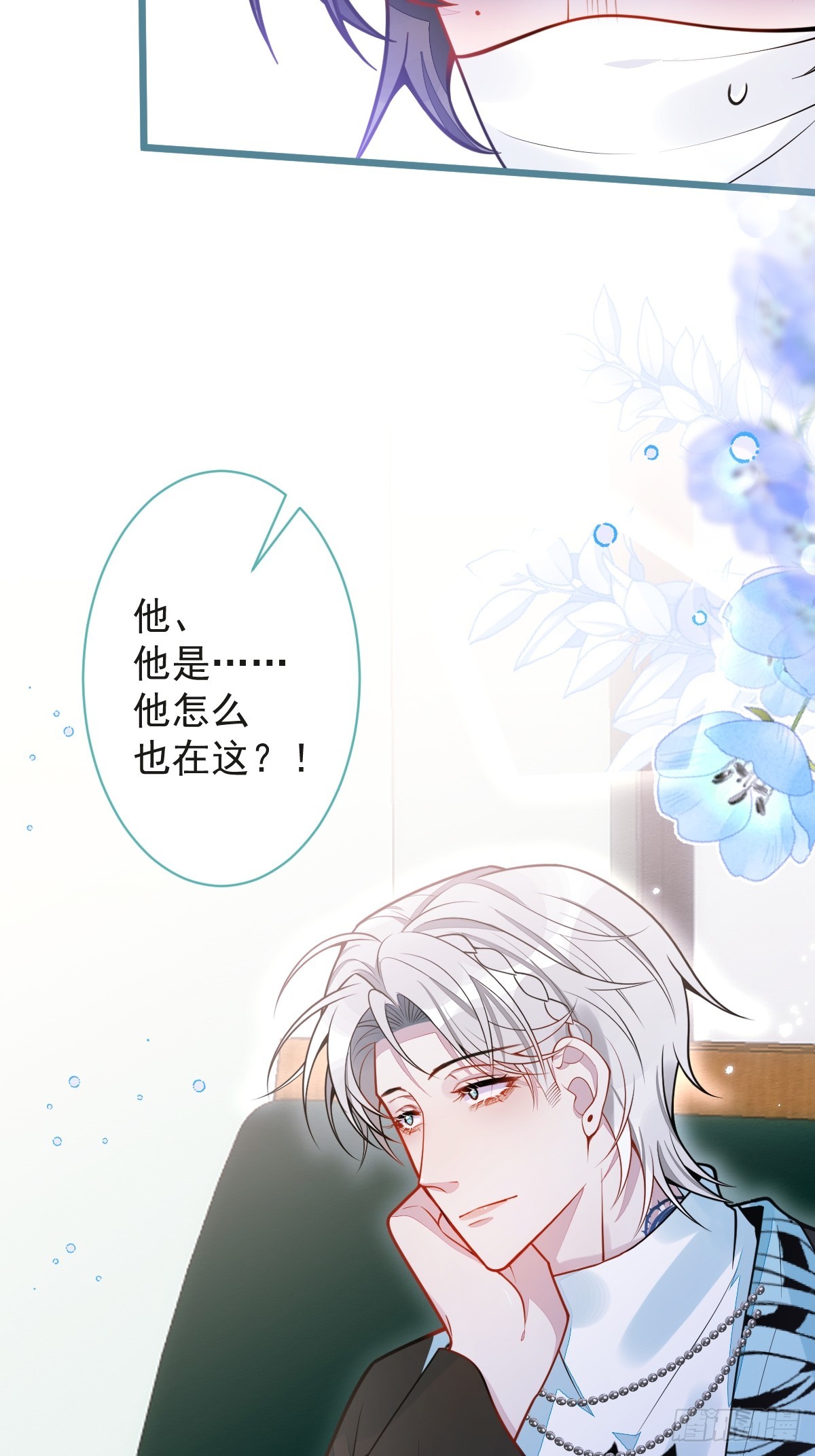 26-小白终于看到江忆白的脸！-第27话