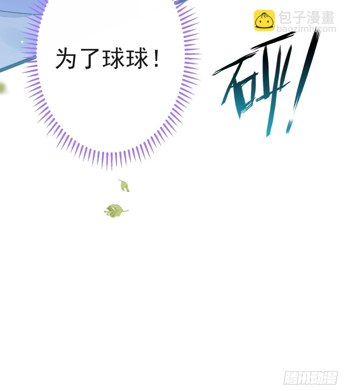 28-偷偷守护你们。(1/2)-第29话