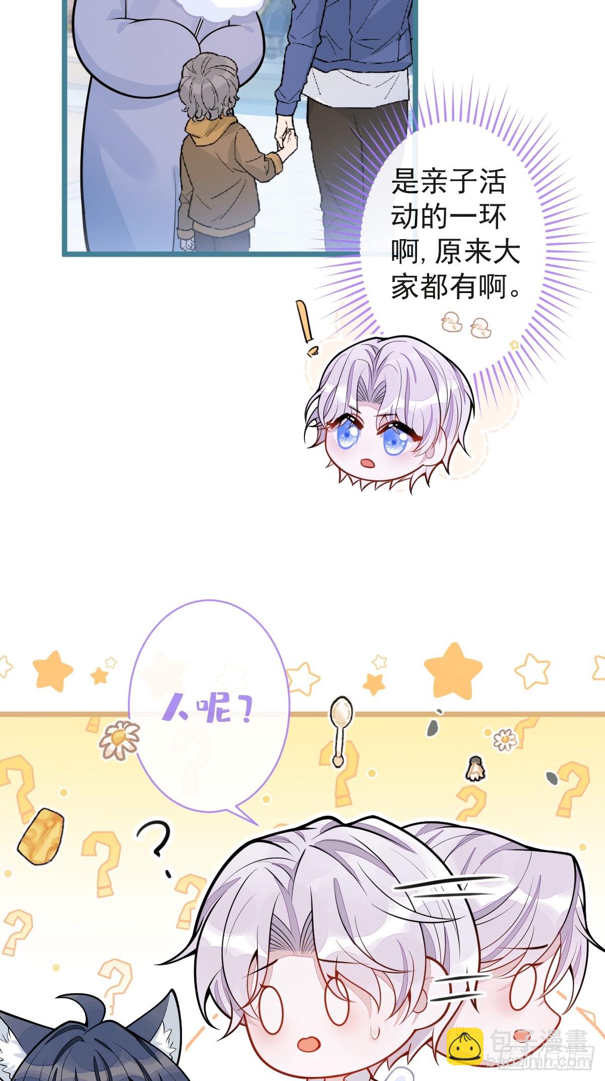 28-偷偷守护你们。(1/2)-第29话