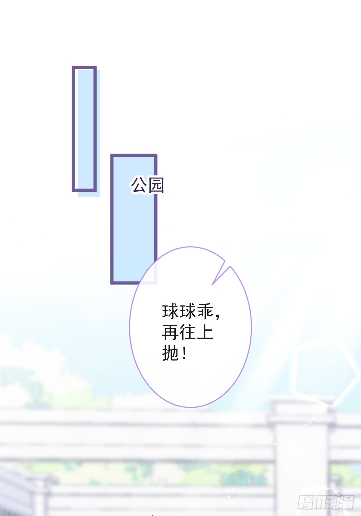28-偷偷守护你们。(1/2)-第29话