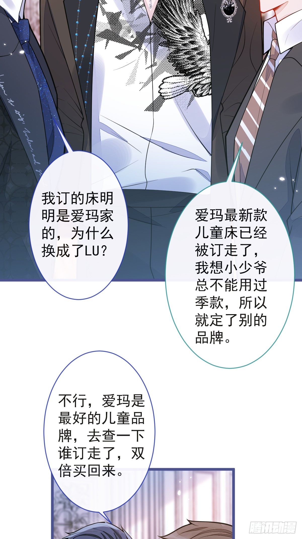 28-偷偷守护你们。(1/2)-第29话