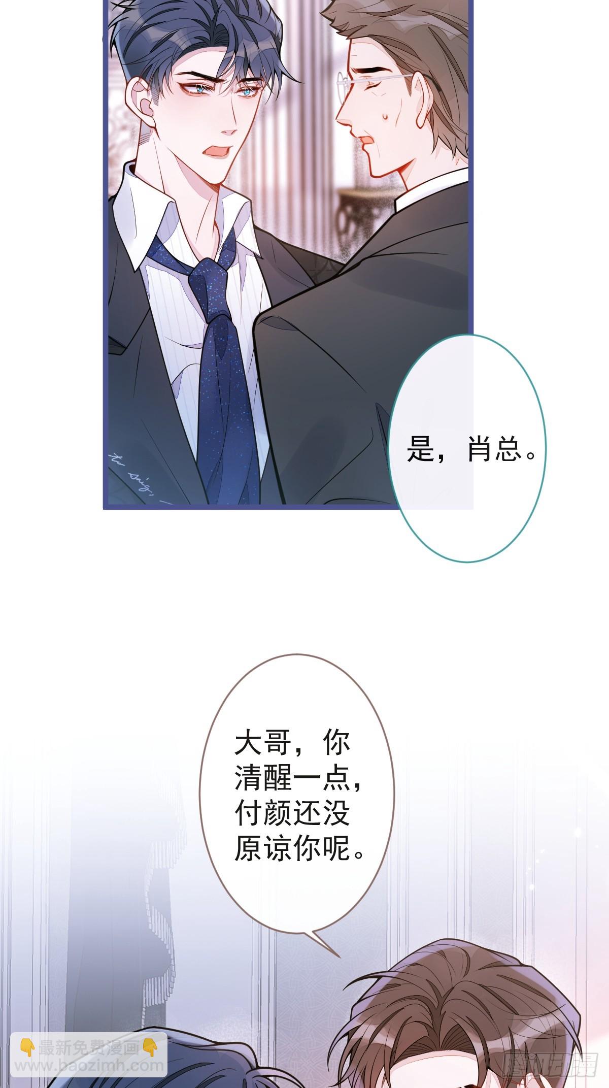 28-偷偷守护你们。(1/2)-第29话