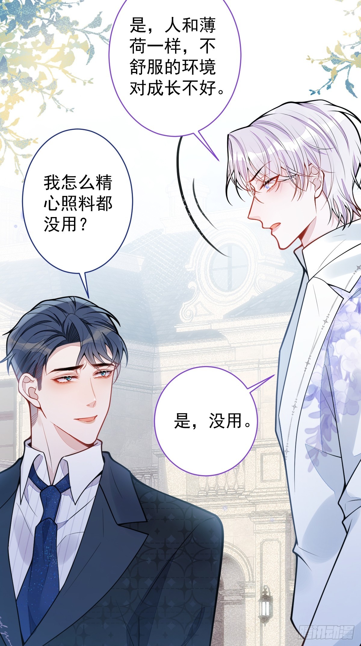30-我们结束治疗吧。-第31话