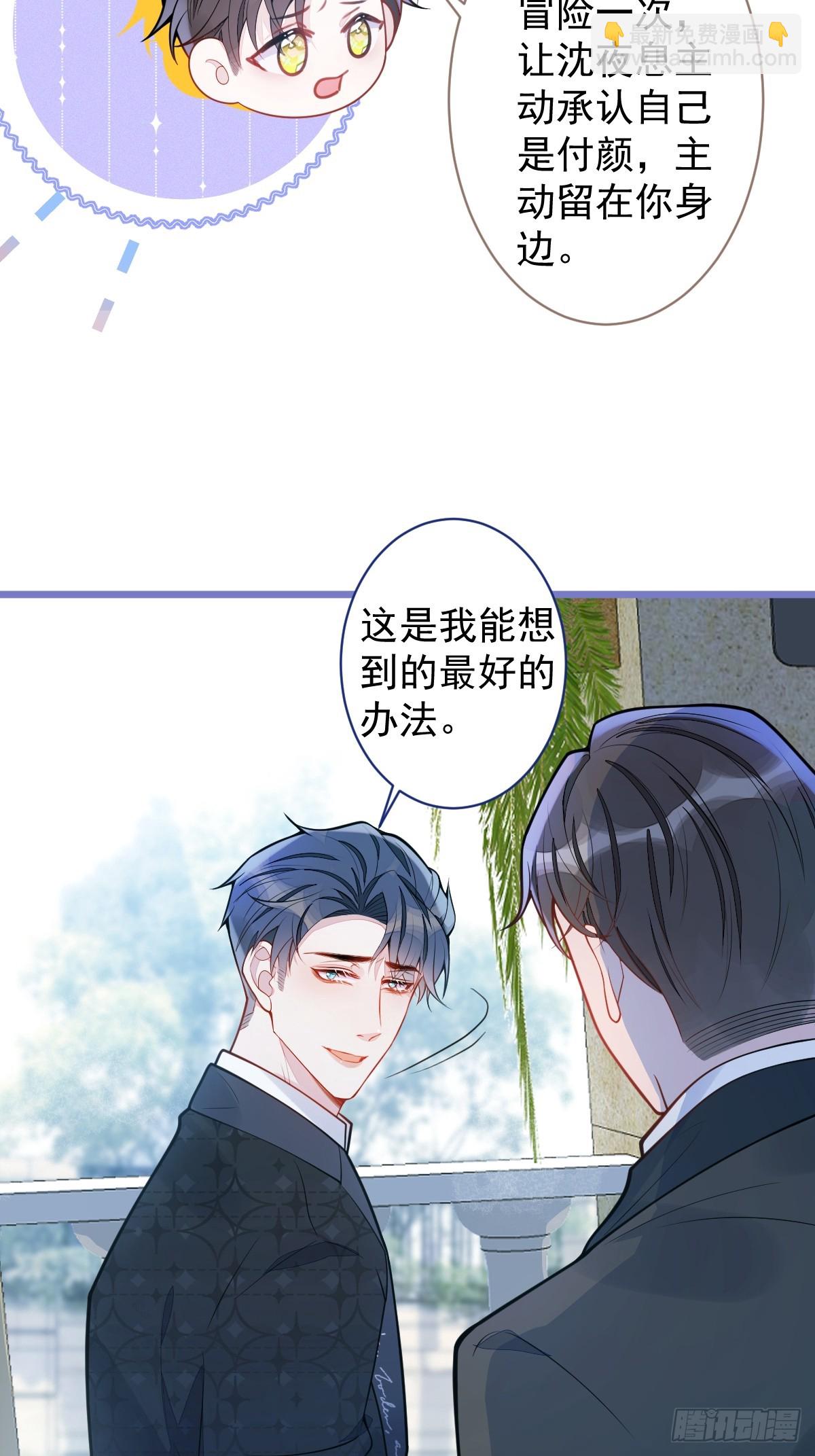 30-我们结束治疗吧。-第31话