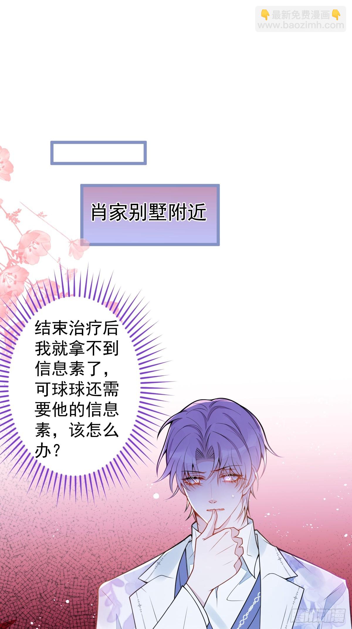 30-我们结束治疗吧。-第31话