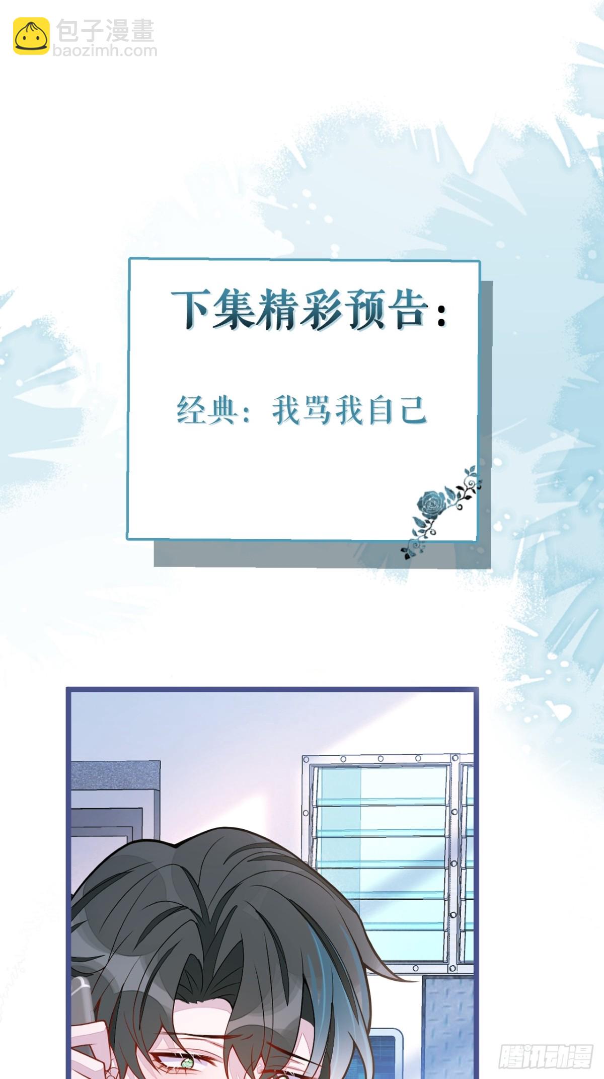 30-我们结束治疗吧。-第31话
