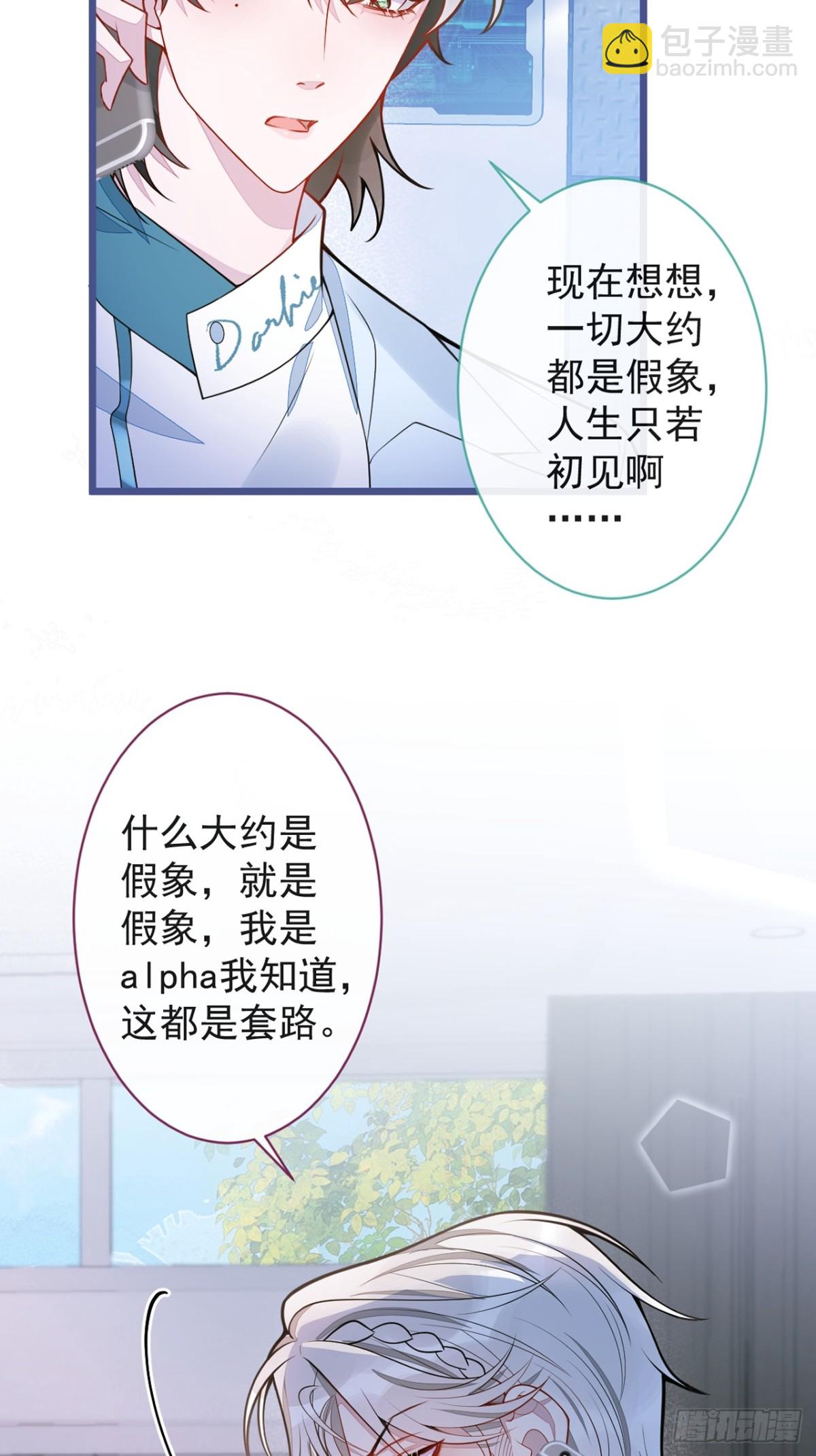 30-我们结束治疗吧。-第31话