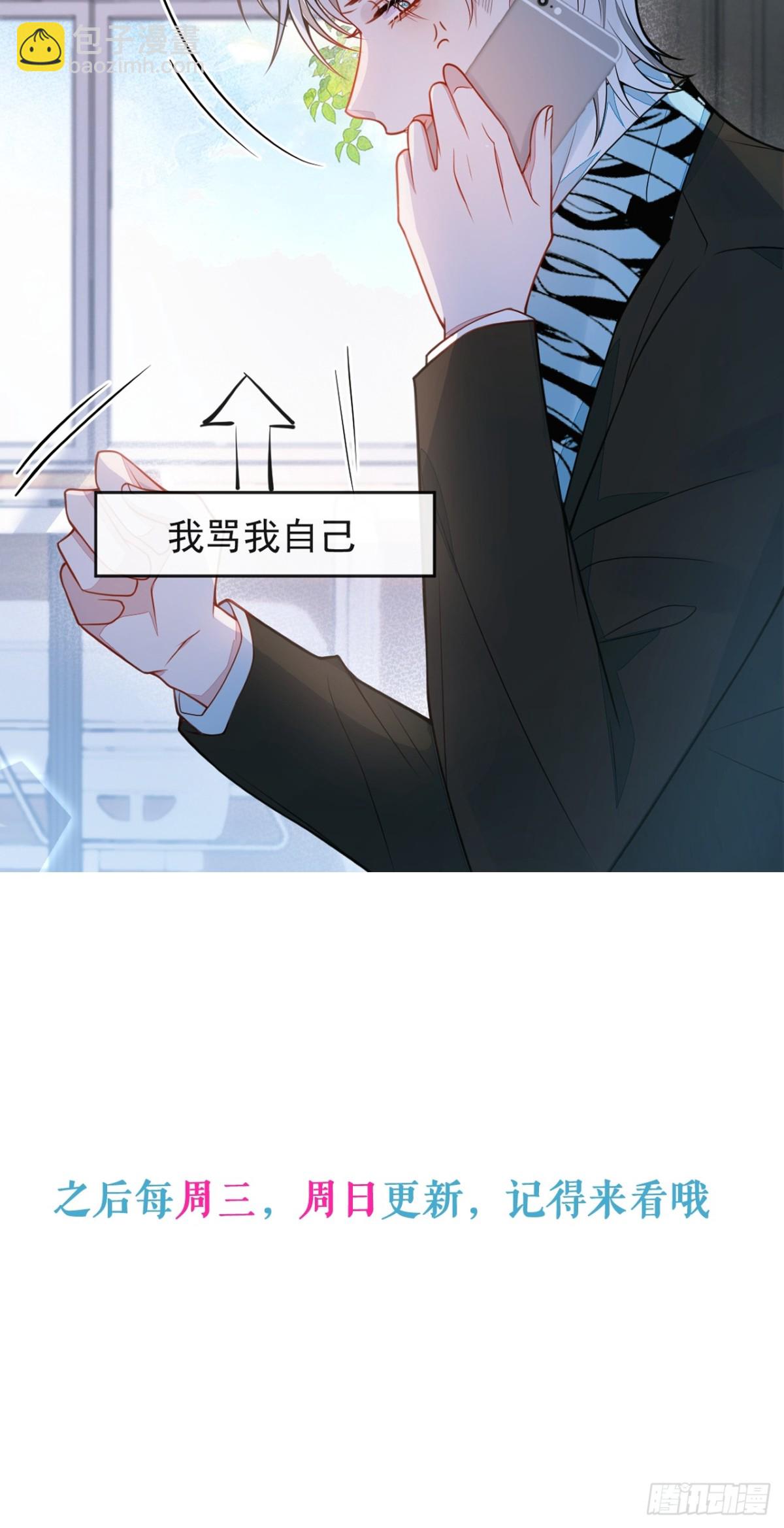 30-我们结束治疗吧。-第31话