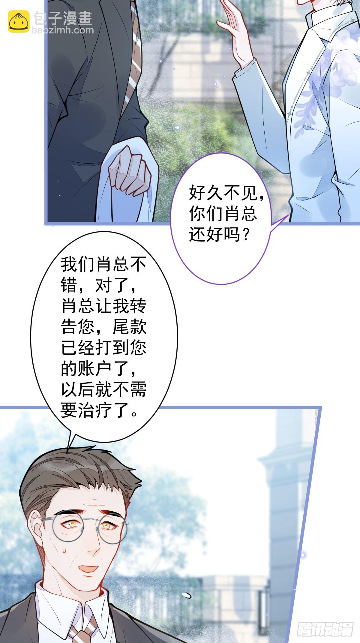 30-我们结束治疗吧。-第31话