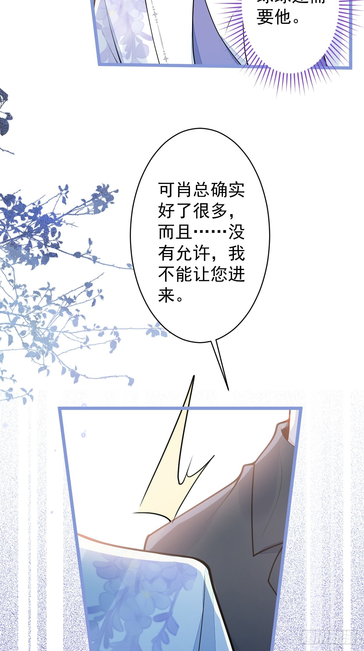 30-我们结束治疗吧。-第31话