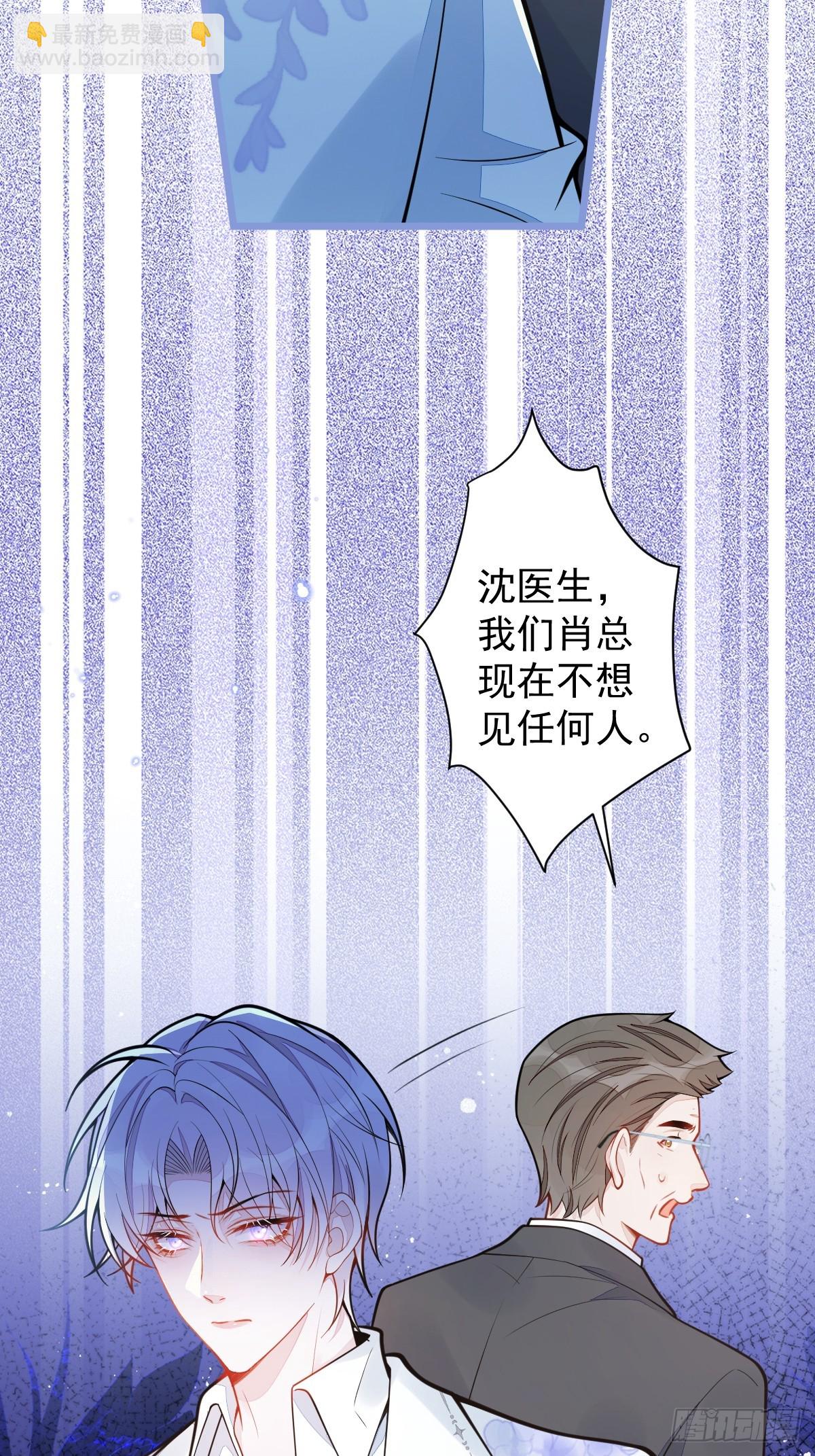 30-我们结束治疗吧。-第31话