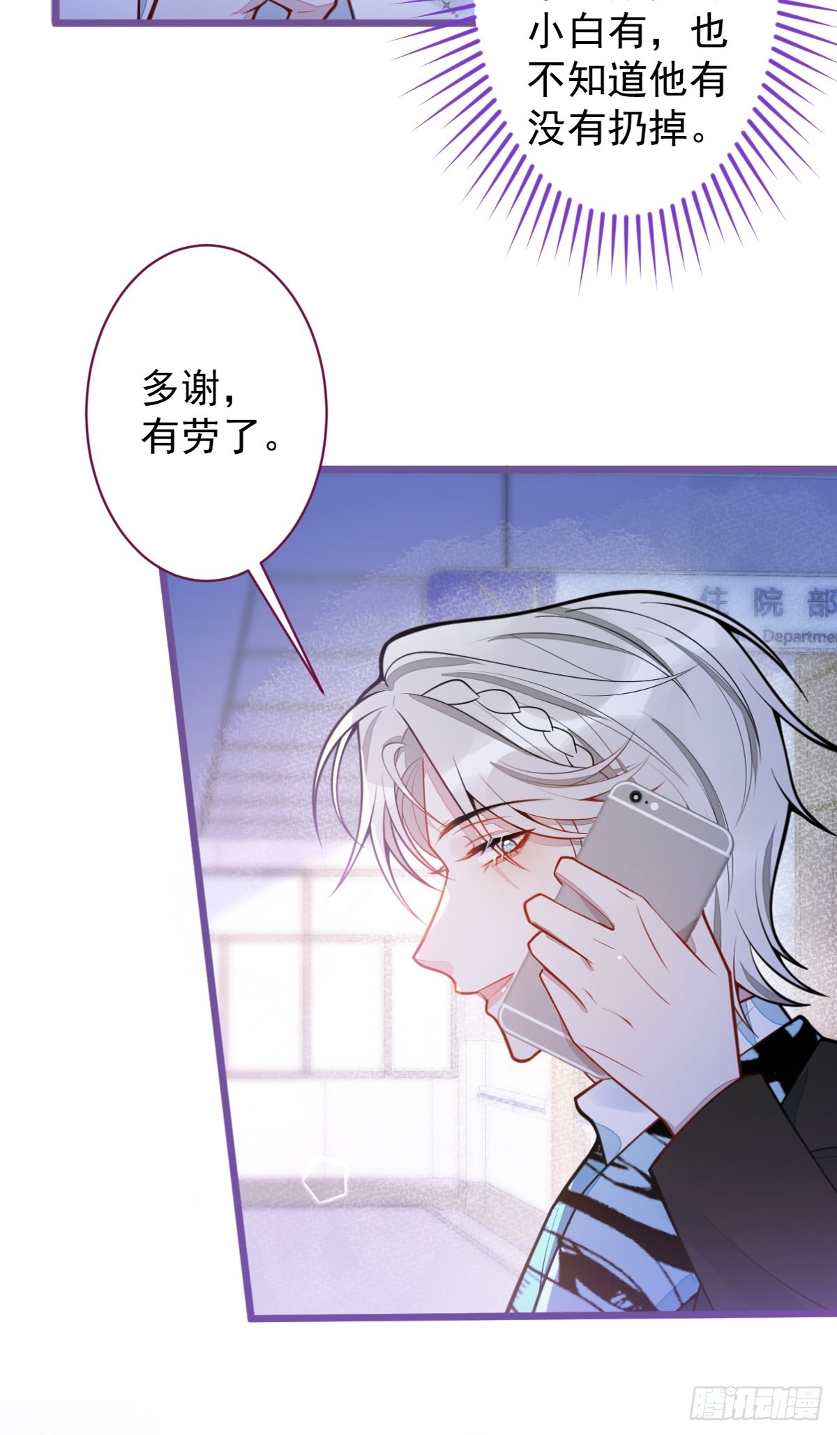 32- 男二恢复记忆！(1/2)-第33话