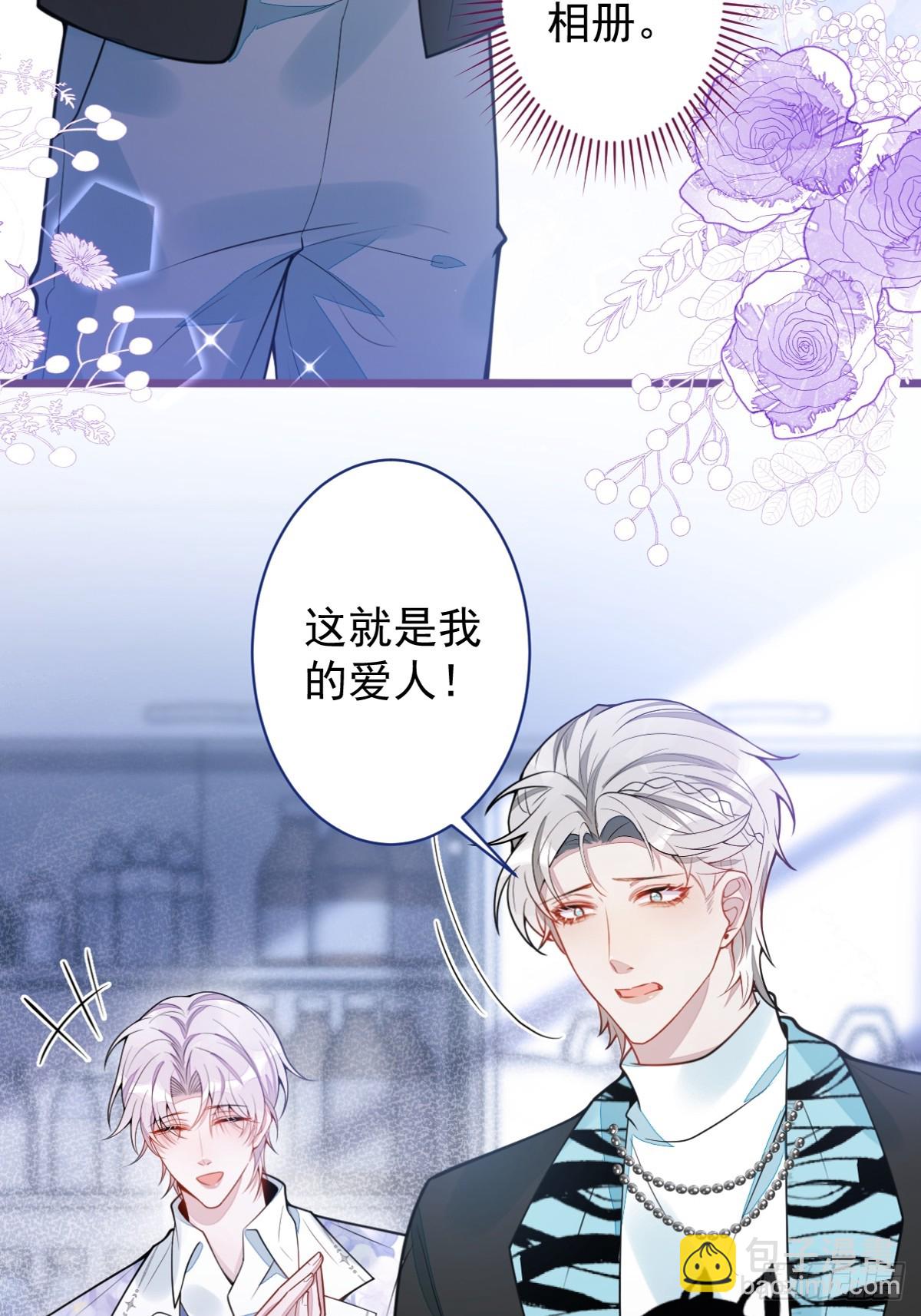 32- 男二恢复记忆！(1/2)-第33话