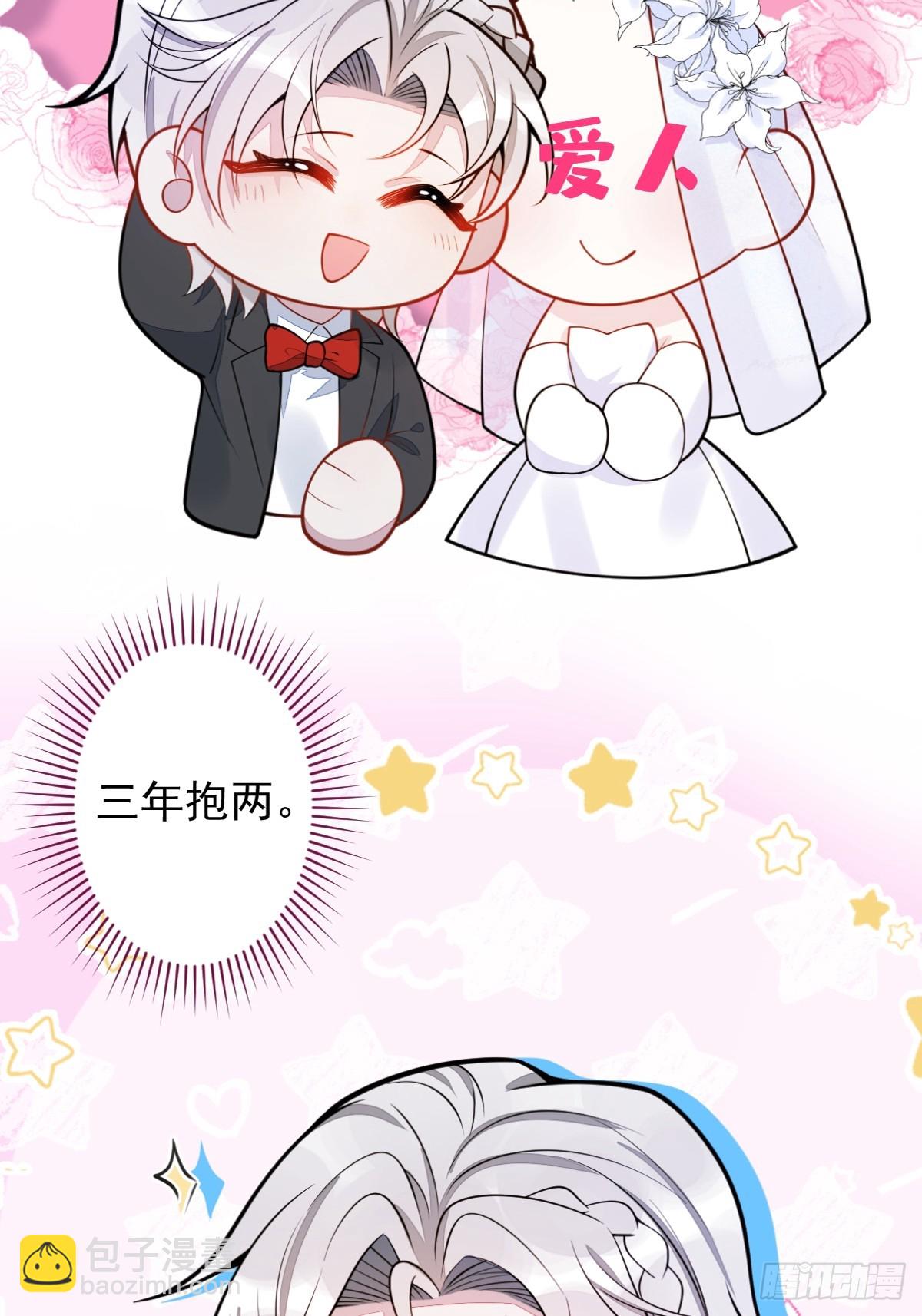 32- 男二恢复记忆！(1/2)-第33话