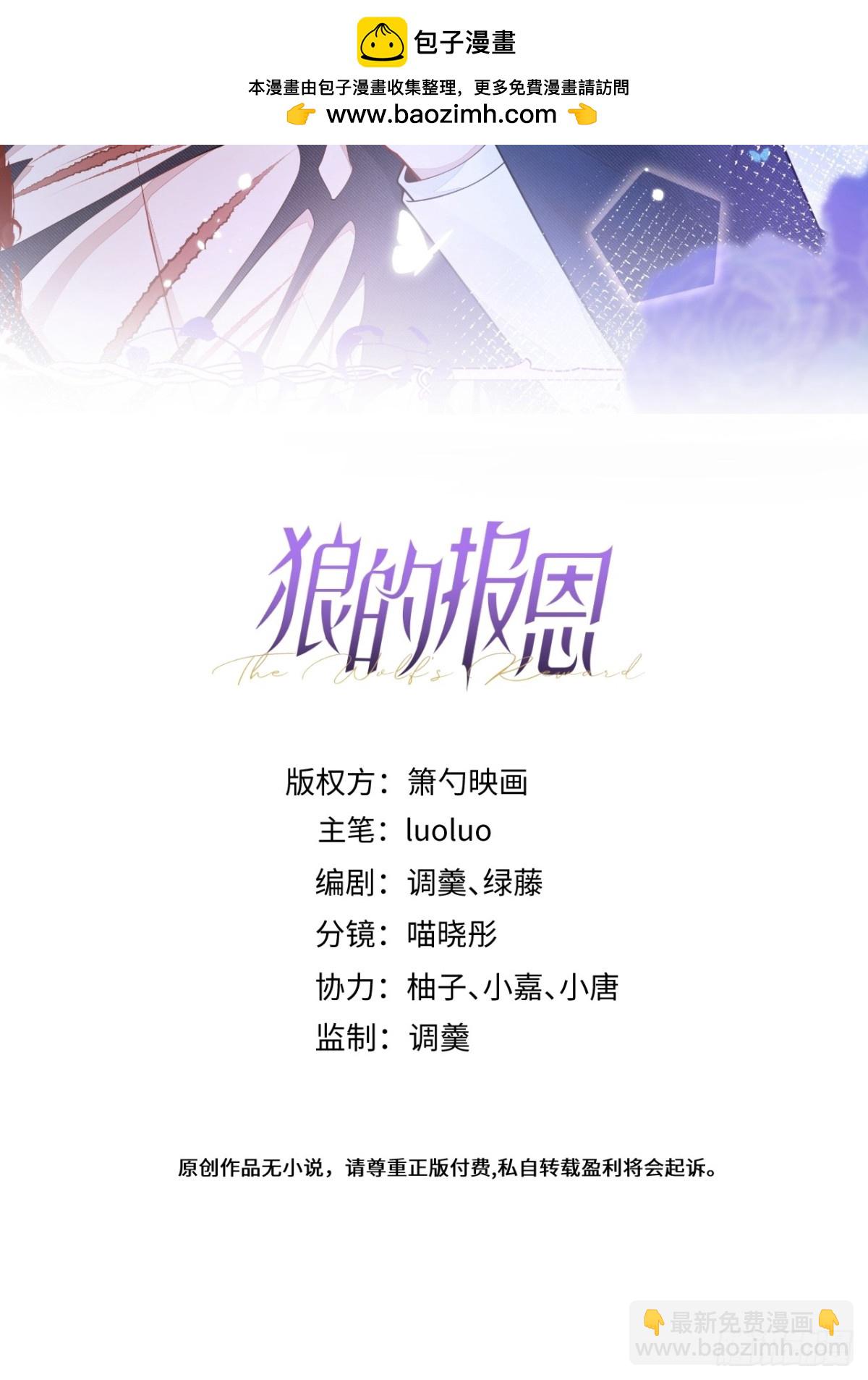 32- 男二恢复记忆！(1/2)-第33话