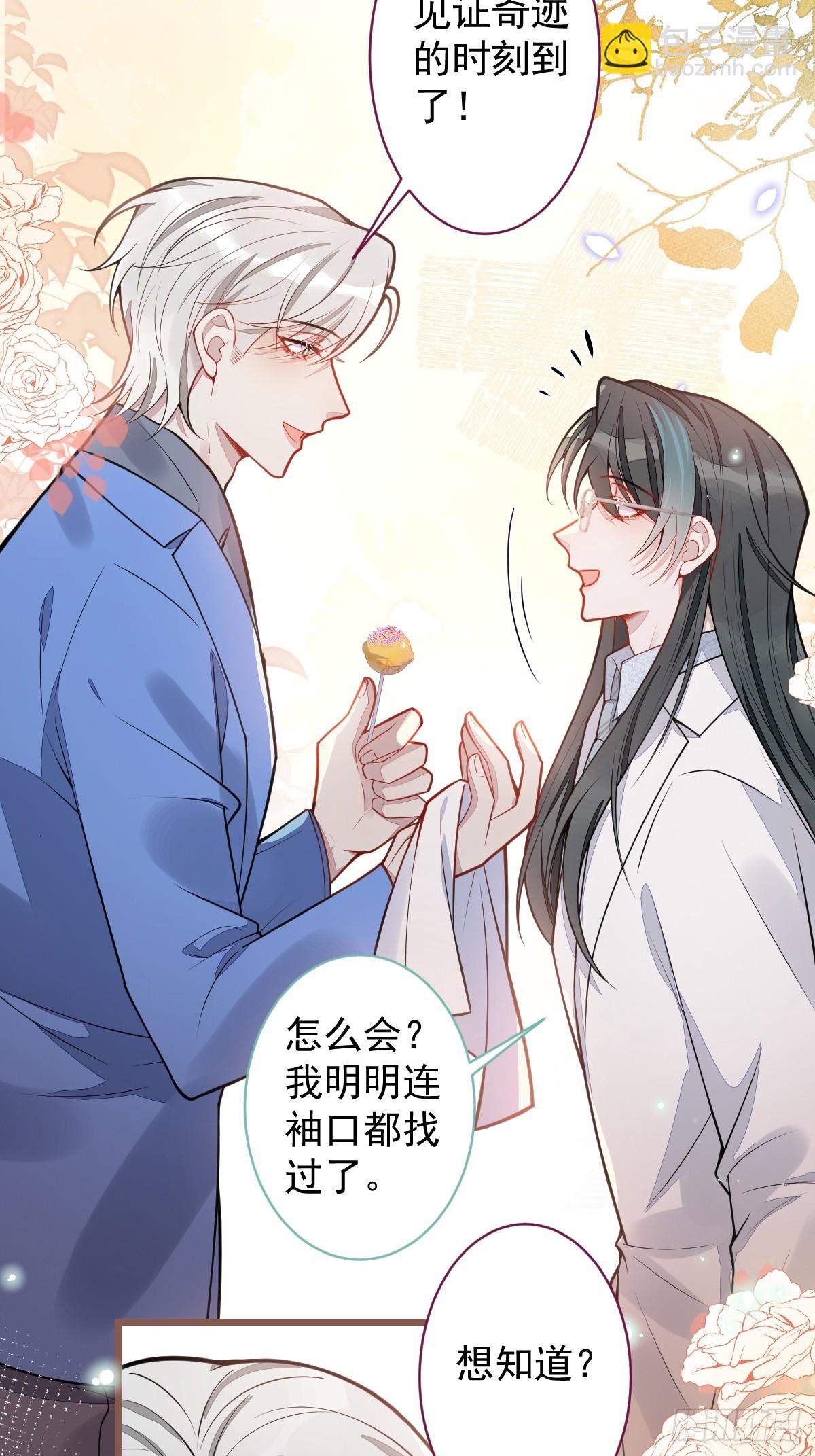 32- 男二恢复记忆！(1/2)-第33话