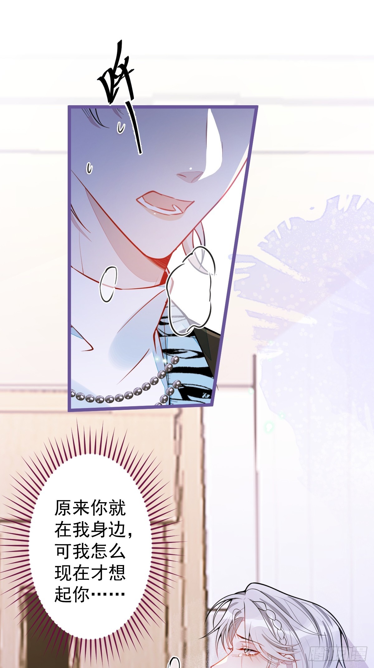 32- 男二恢复记忆！(1/2)-第33话