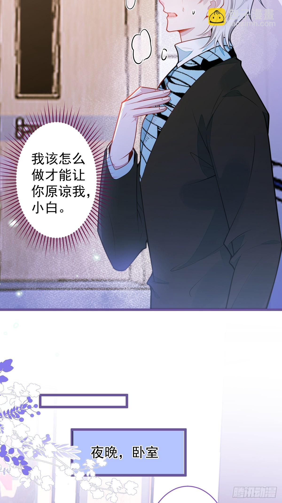32- 男二恢复记忆！(1/2)-第33话