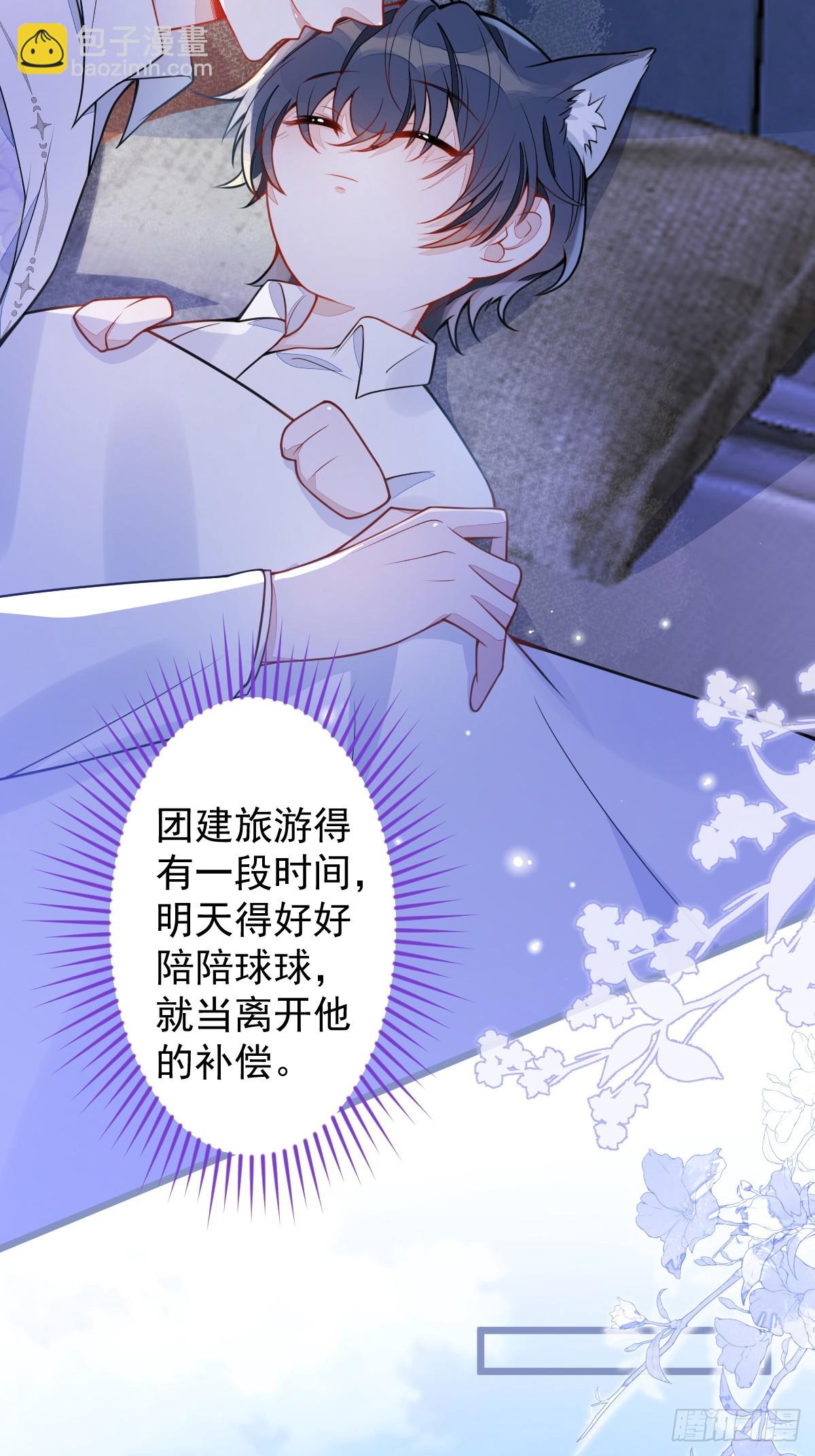 32- 男二恢复记忆！(1/2)-第33话