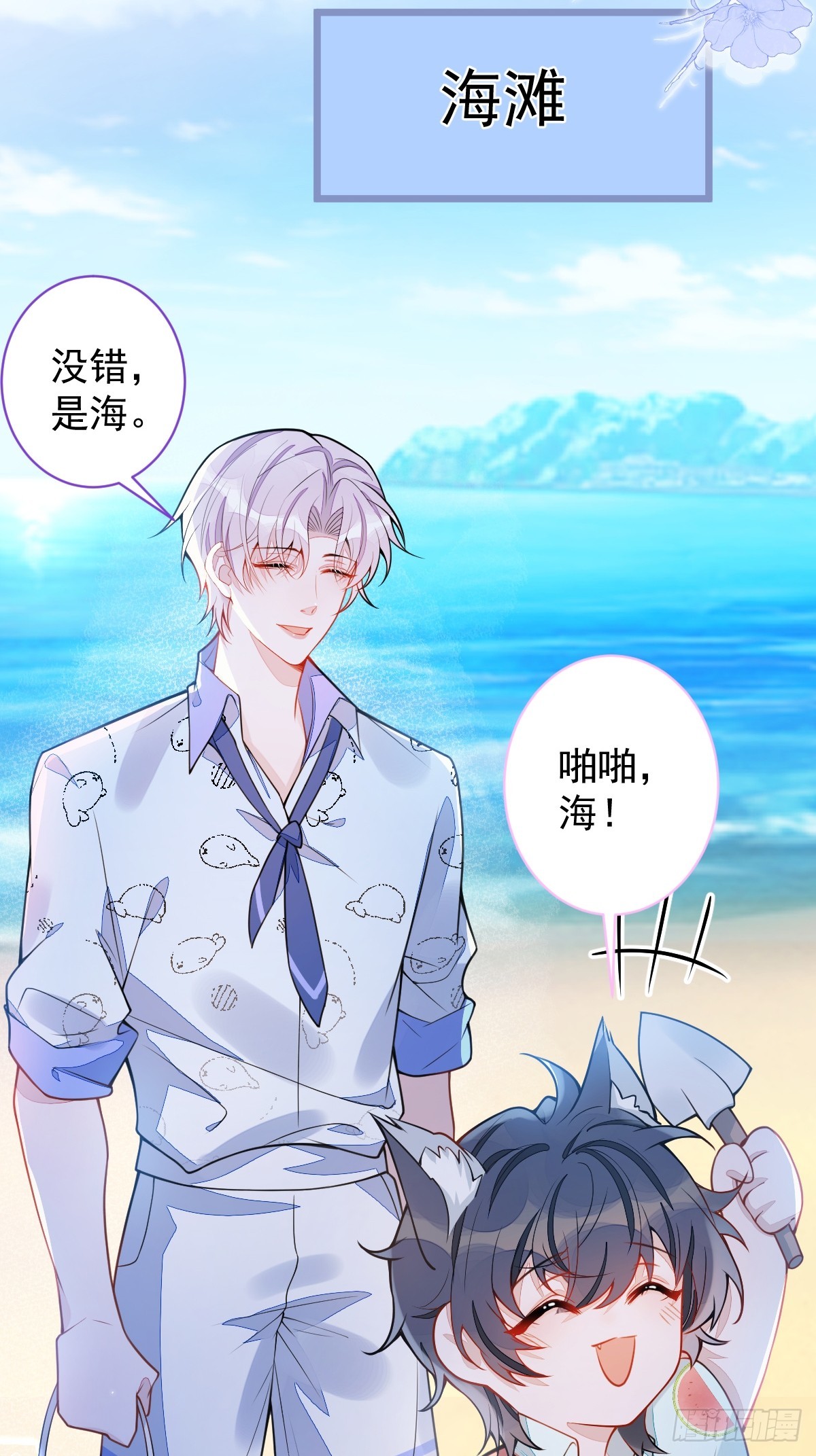 32- 男二恢复记忆！(1/2)-第33话