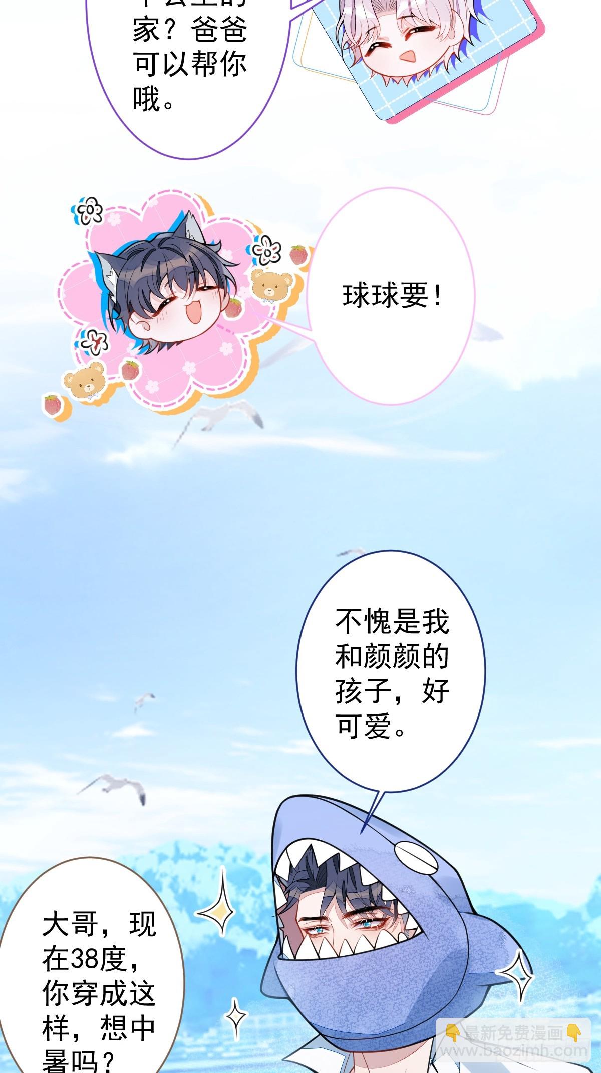 32- 男二恢复记忆！(1/2)-第33话