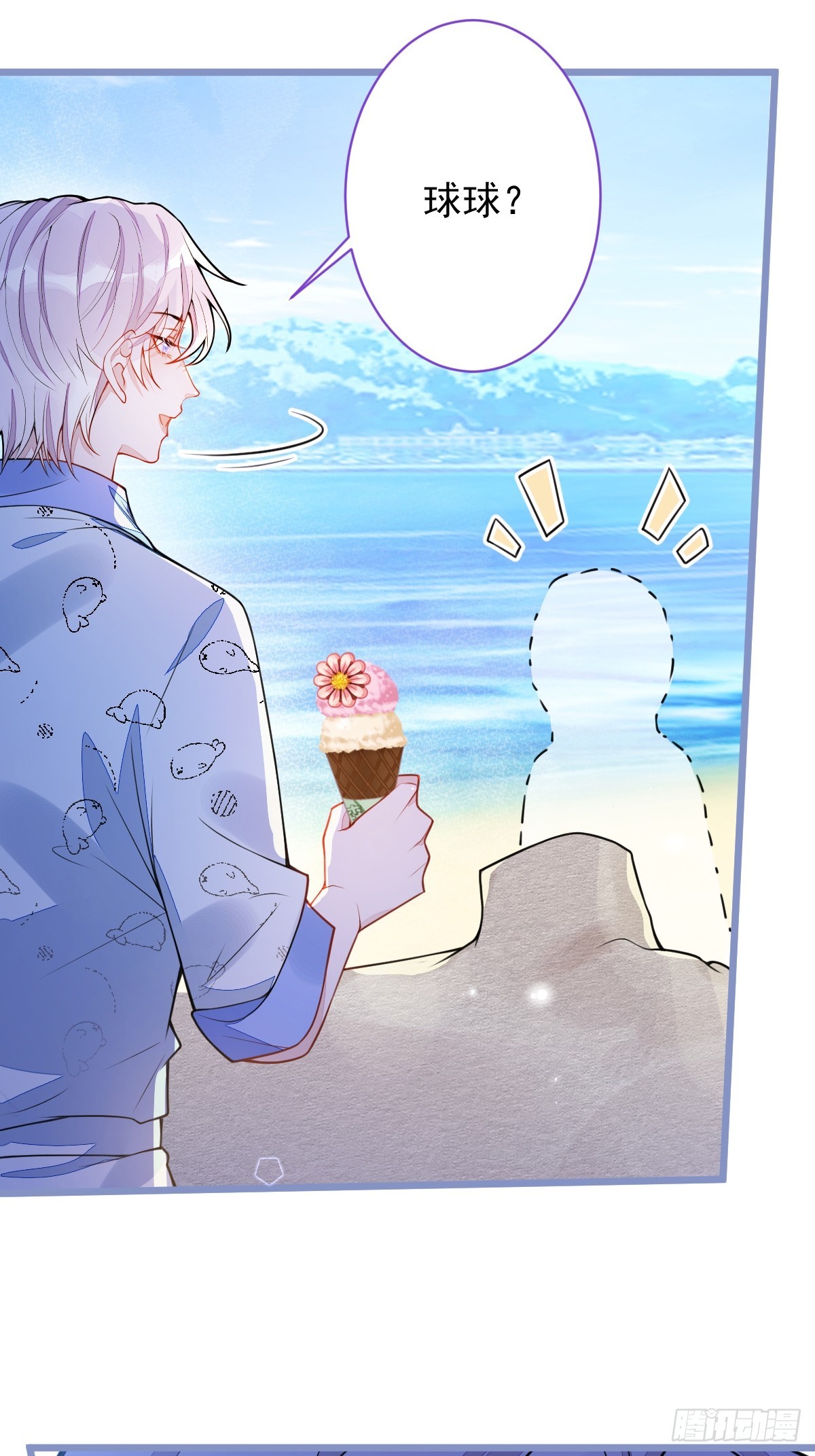 32- 男二恢复记忆！(1/2)-第33话