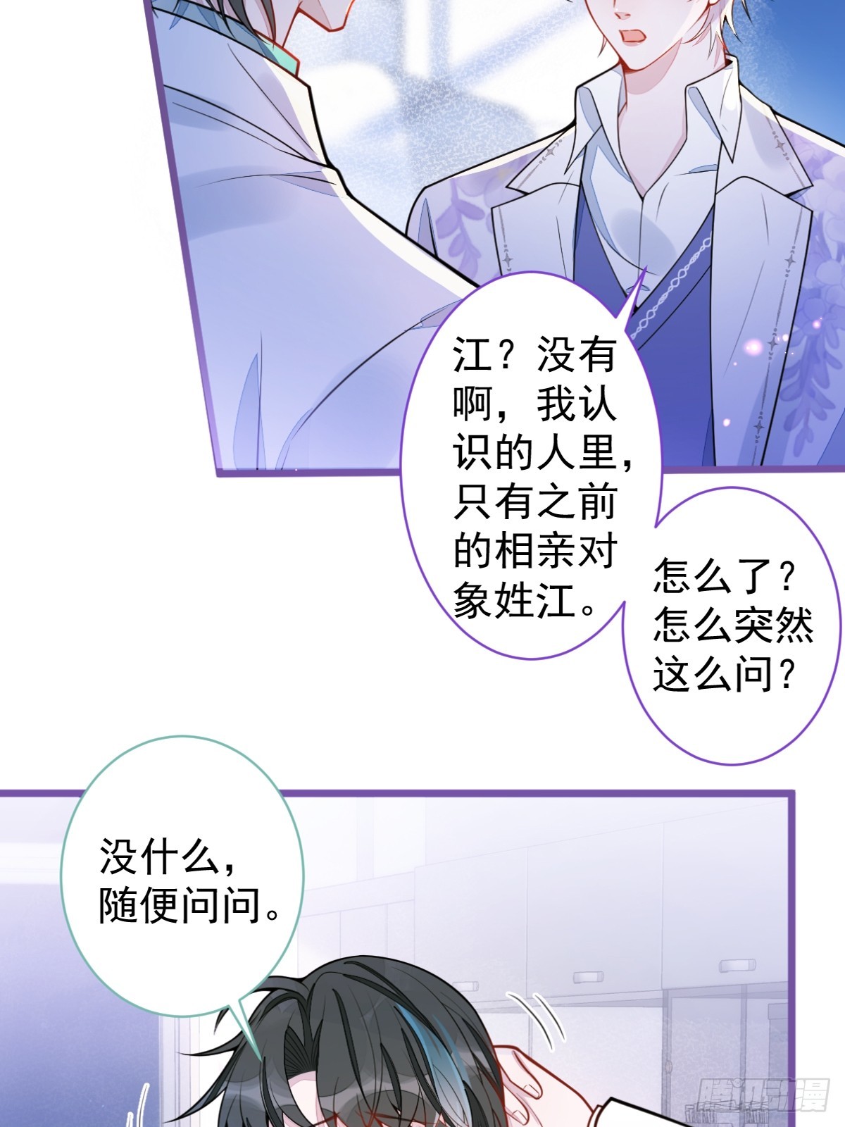 32- 男二恢复记忆！(1/2)-第33话