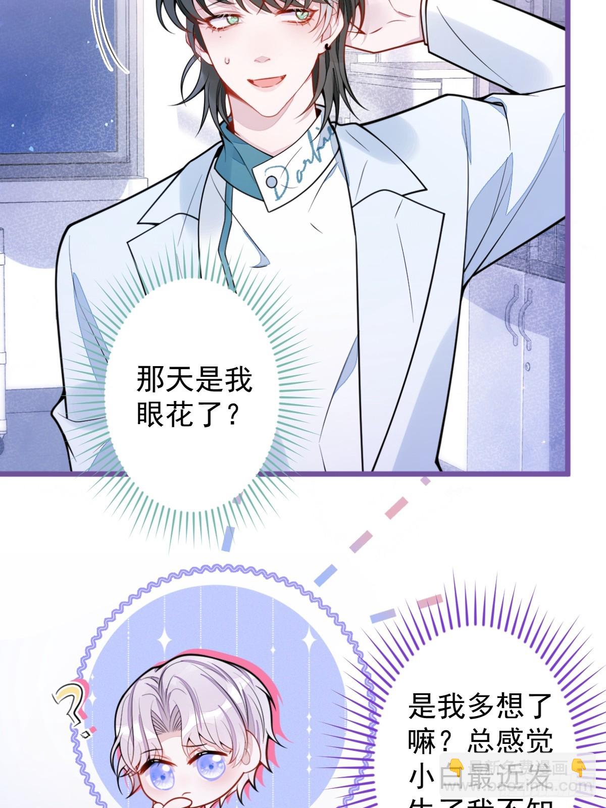 32- 男二恢复记忆！(1/2)-第33话