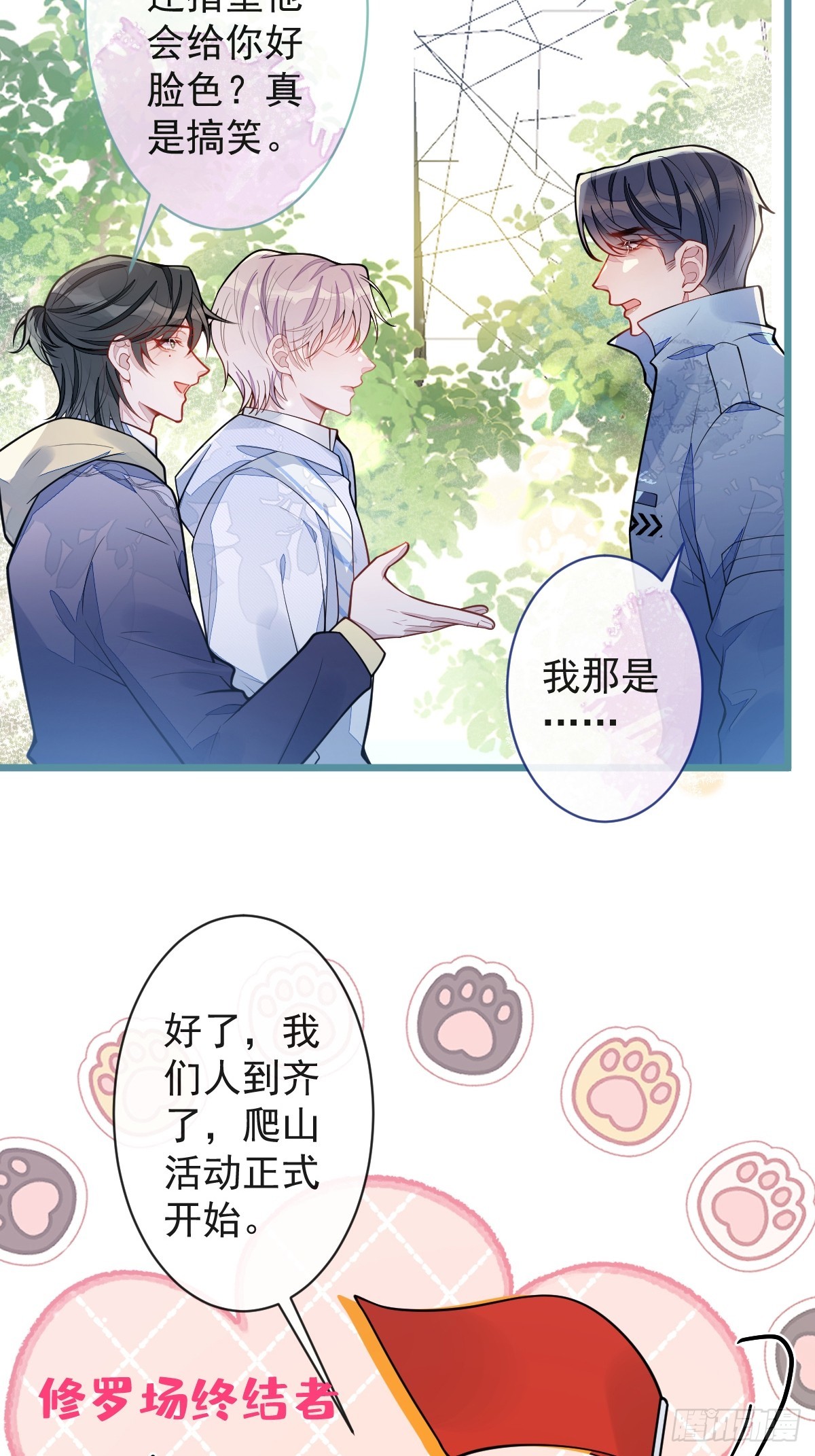 34-肖大狼的幻想。-第35话
