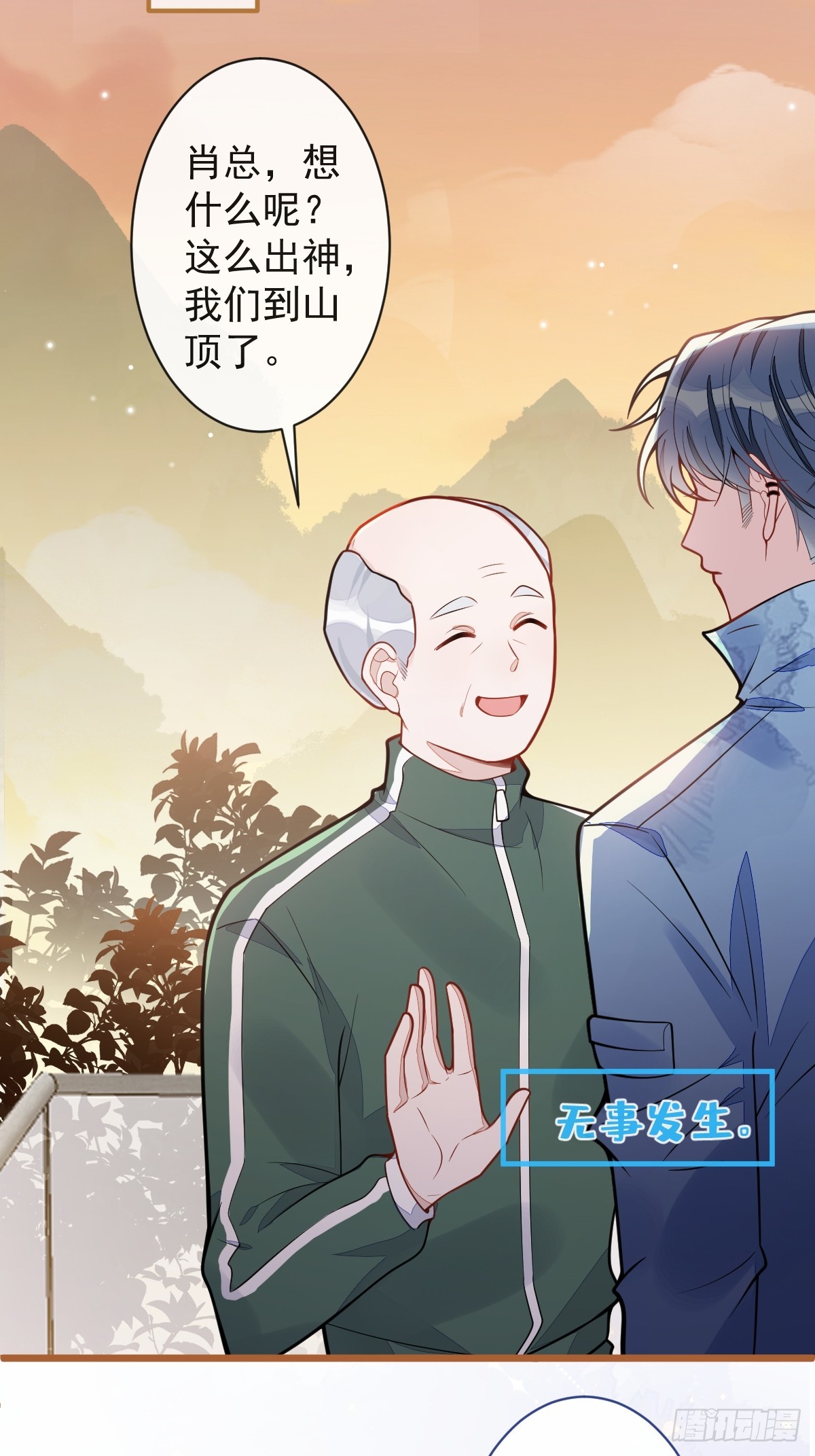 34-肖大狼的幻想。-第35话