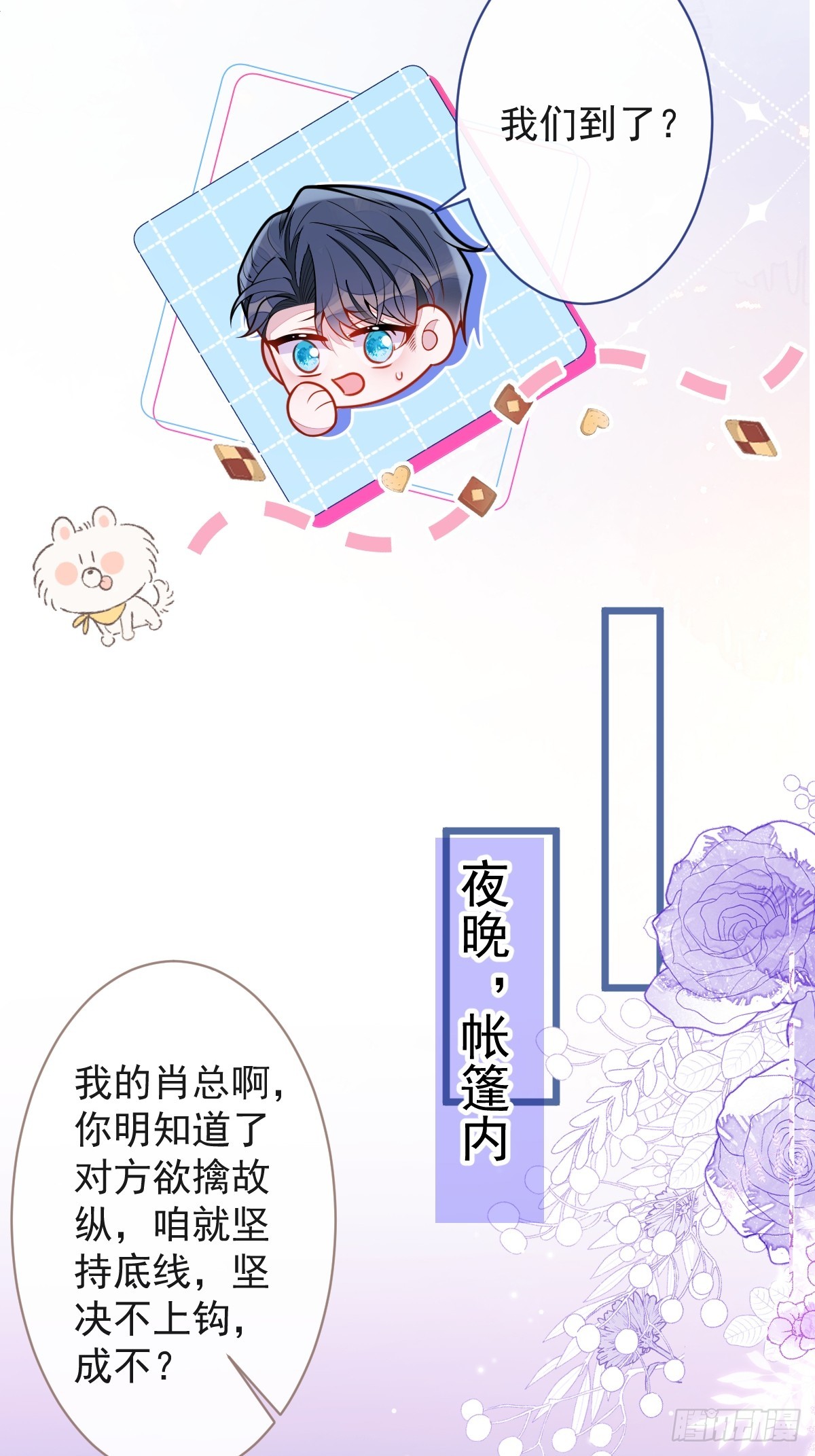34-肖大狼的幻想。-第35话