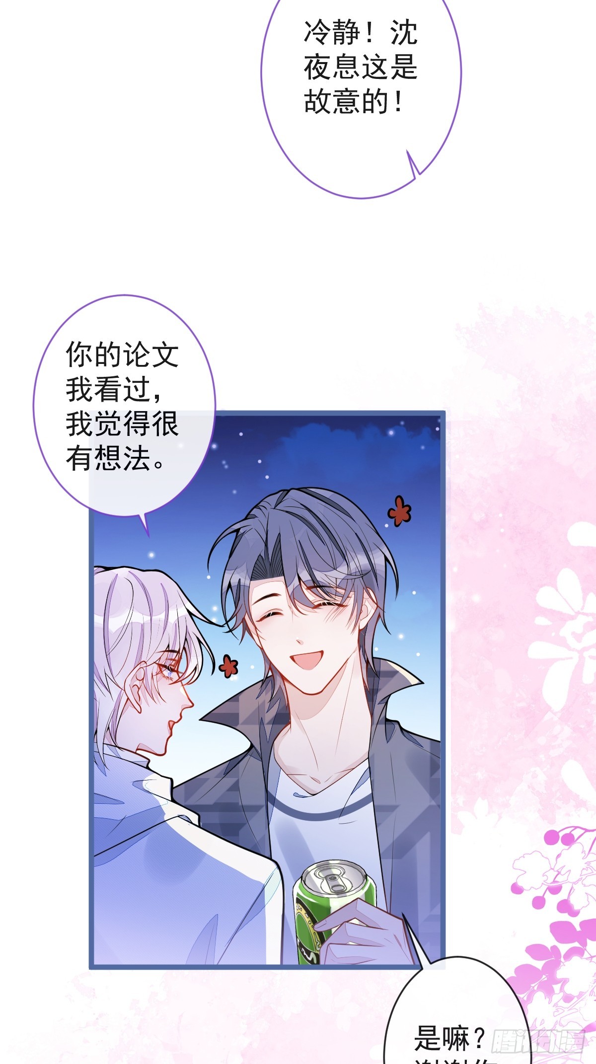 34-肖大狼的幻想。-第35话