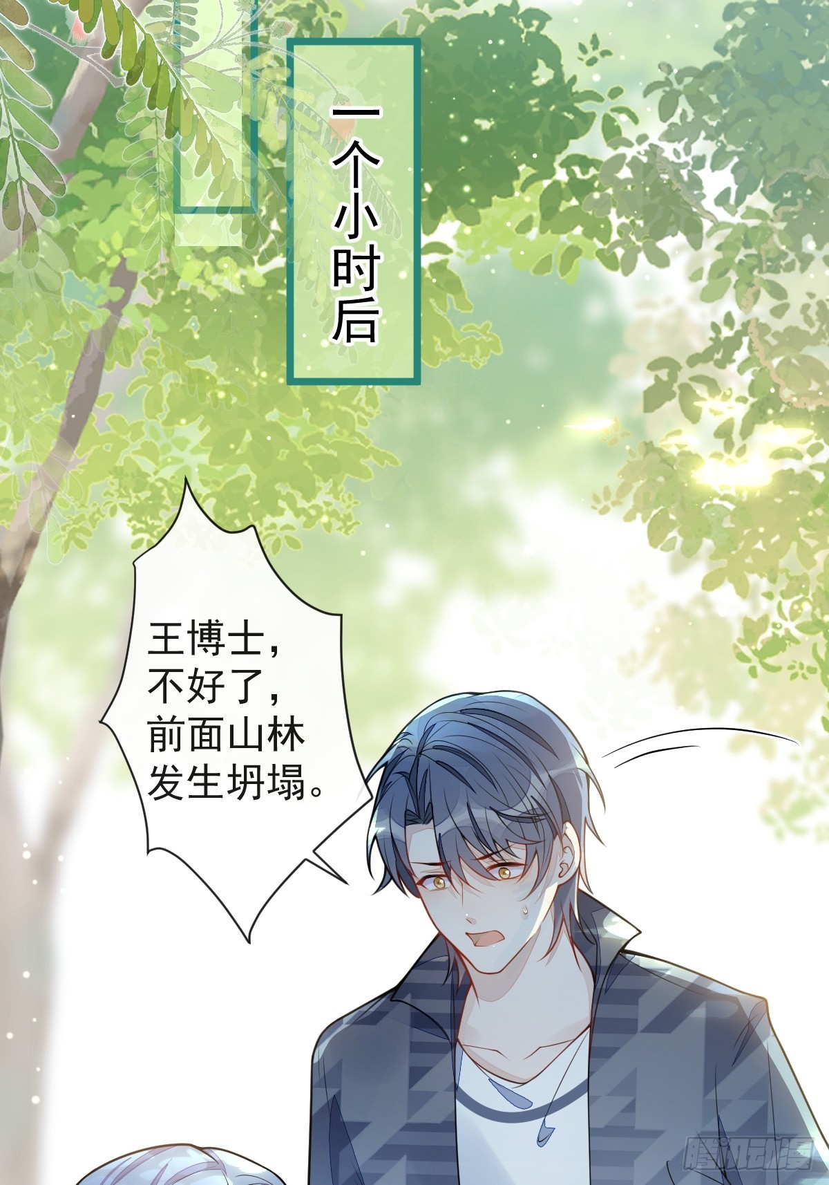 34-肖大狼的幻想。-第35话
